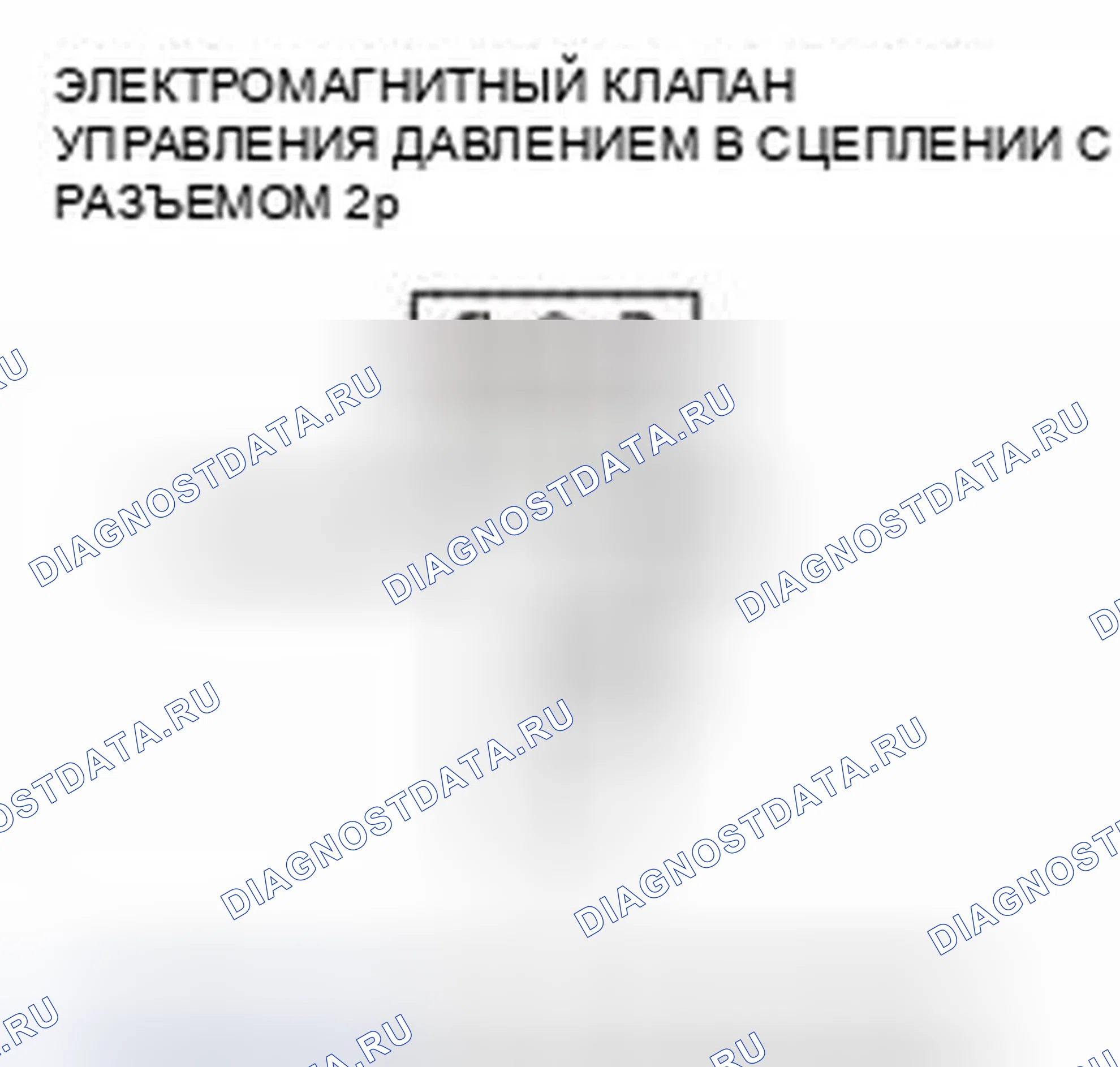 Рис. 373. Honda CR-V IV