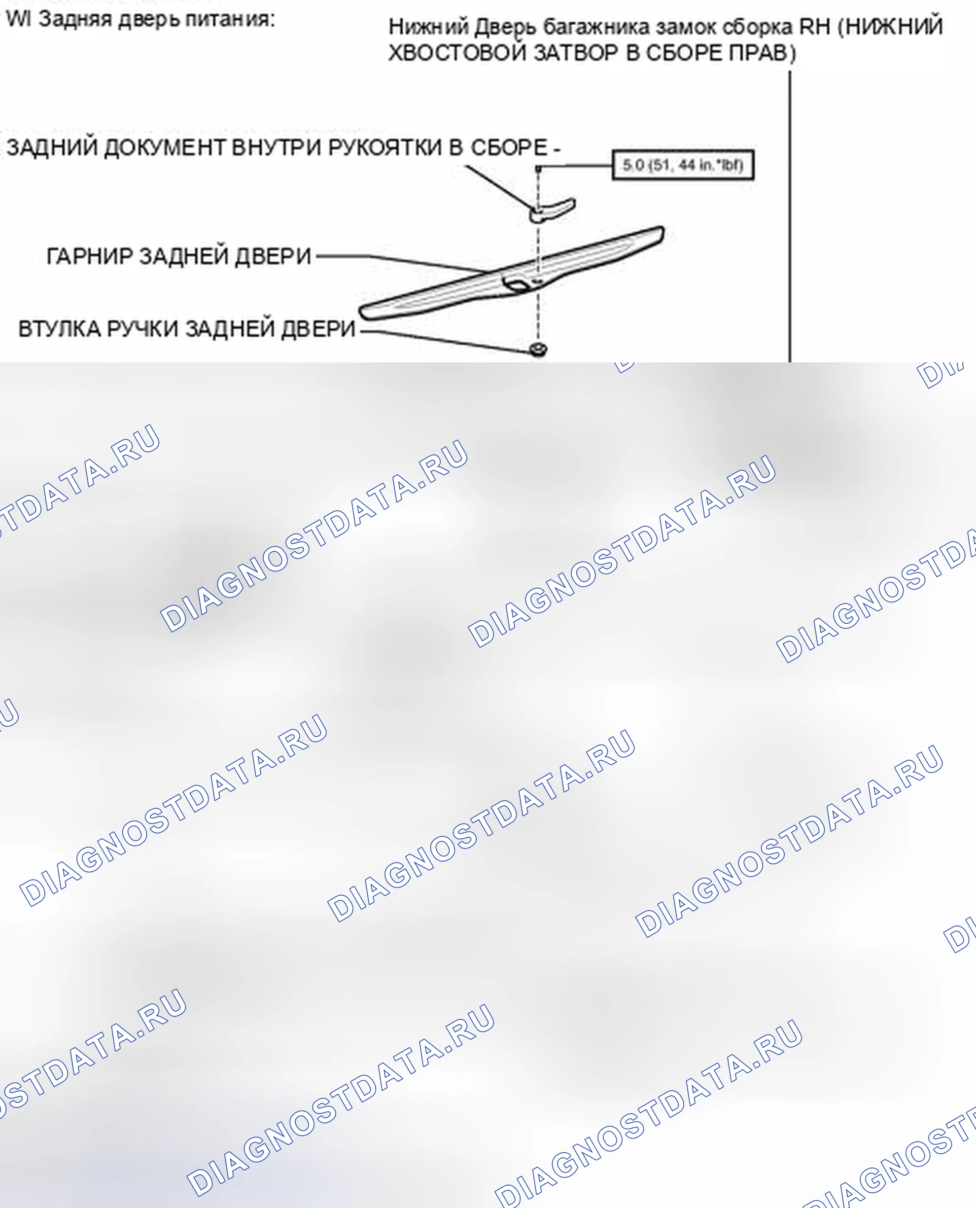 Рис. 241: ИЛЛЮСТРАЦИЯ. Haval Xiaolong I