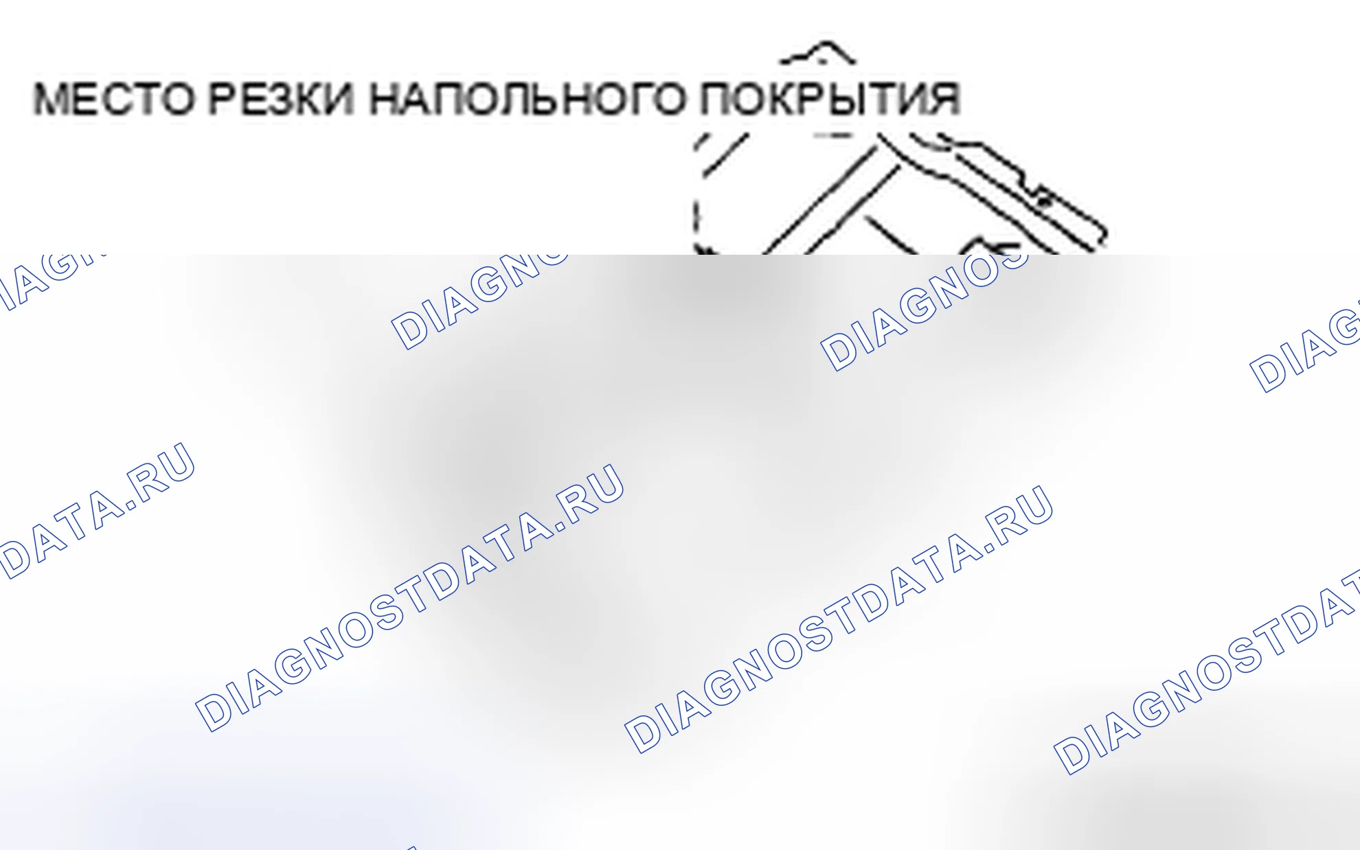 Рис. 93: СНЯТИЕ / УСТАНОВКА НАПОЛЬНОГО ПОКРЫТИЯ. Mazda CX-7 I