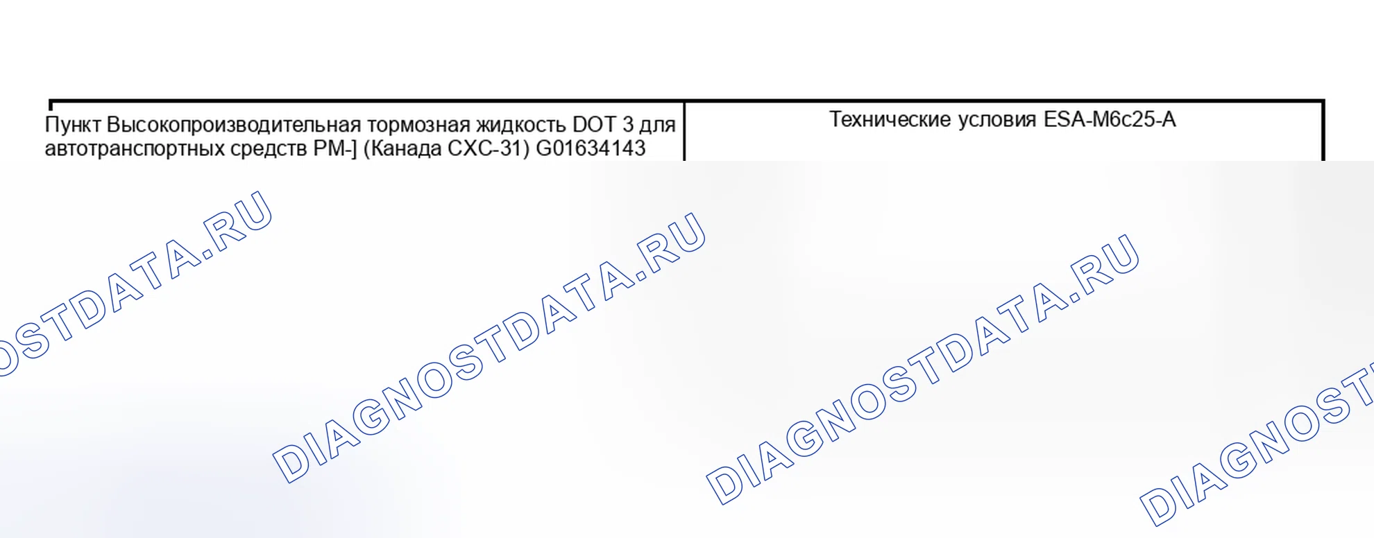 Рис. 84: Материал. Hyundai ix20 I рестайлинг