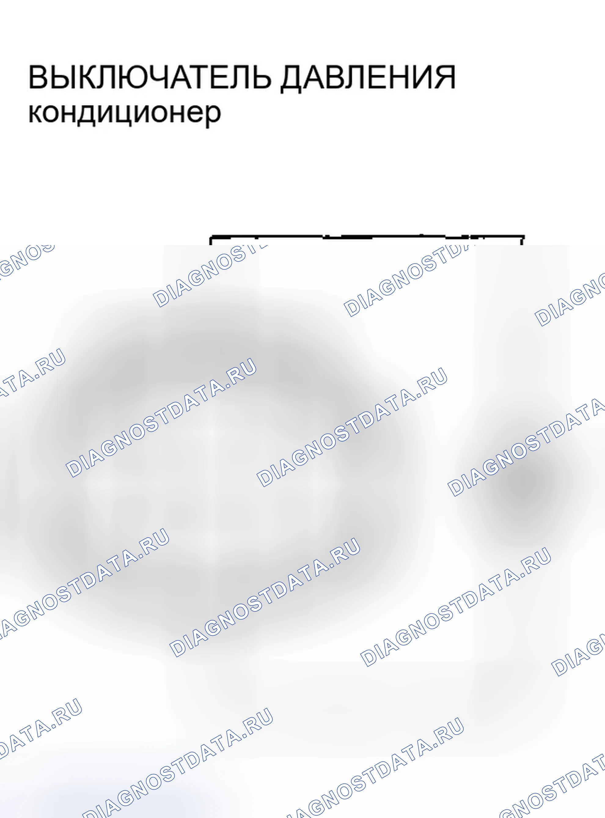 Рис. 165. Honda Accord VII рестайлинг