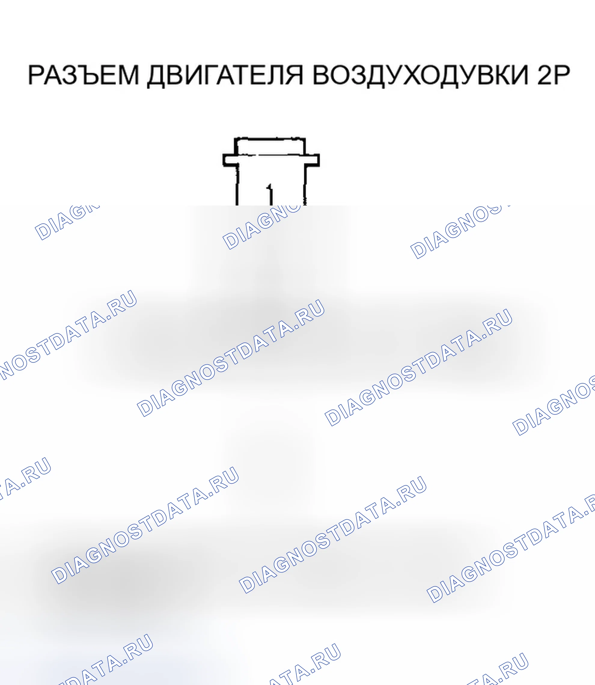 Рис. 279: расшифровка кода ошибки 12: Проблема в цепи двигателя воздуходувки. Honda Civic VII рестайлинг