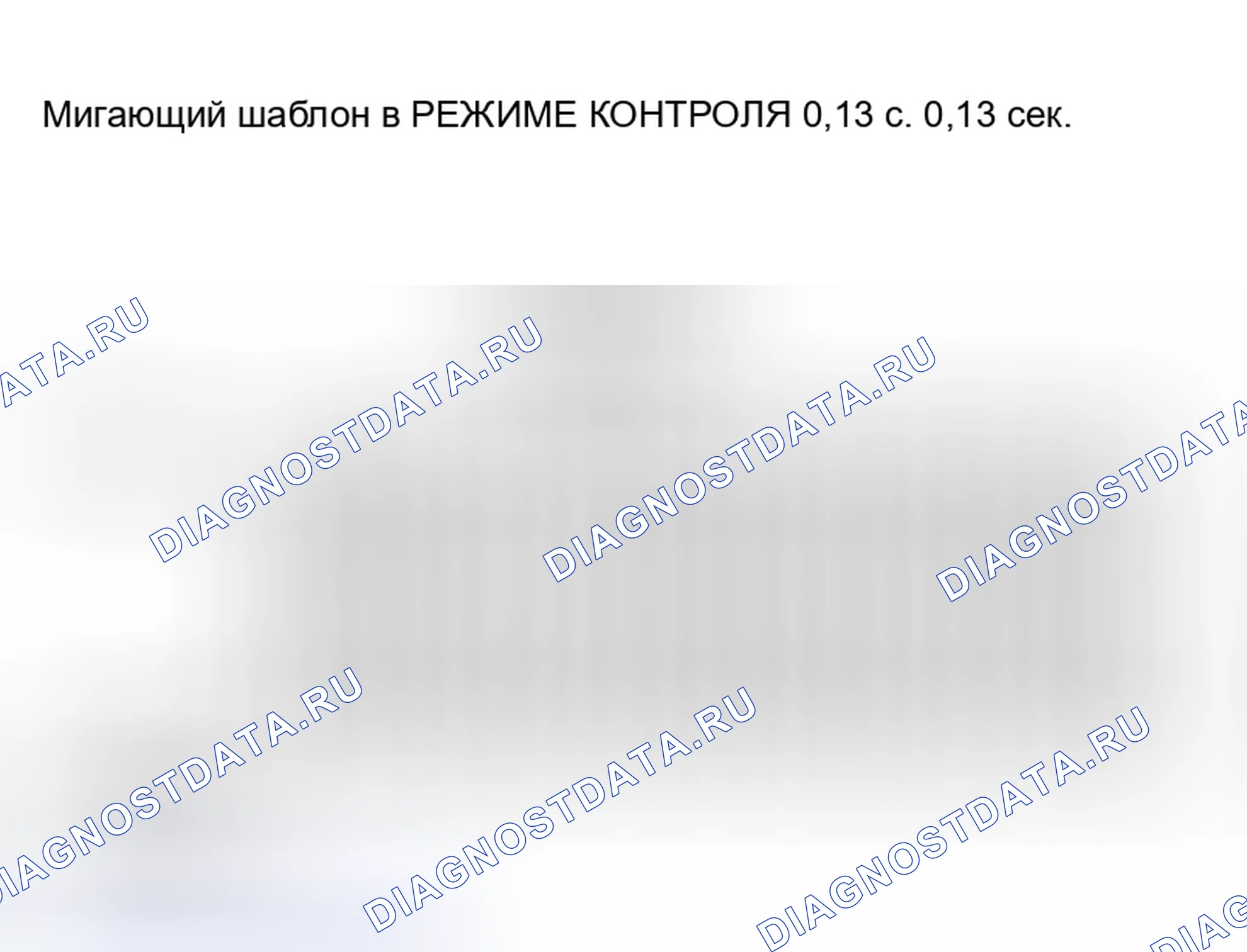 Рис. 26. Honda Accord VI