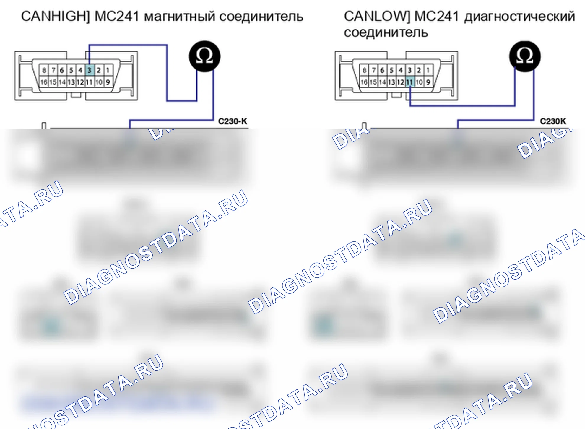 Контроль проводов — U0100. Hyundai Santa Fe CM
