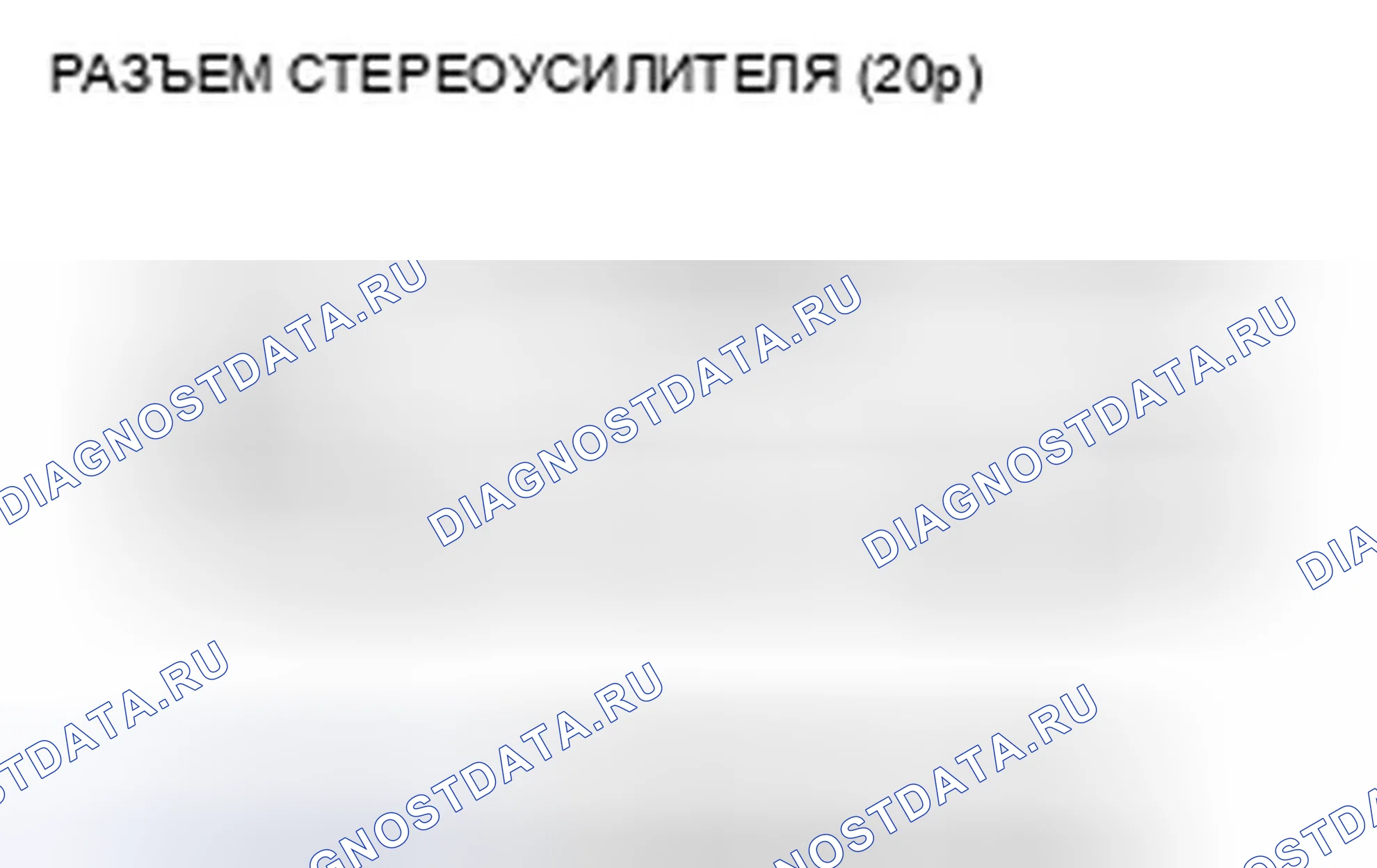 Рис. 128. Honda Civic VIII рестайлинг