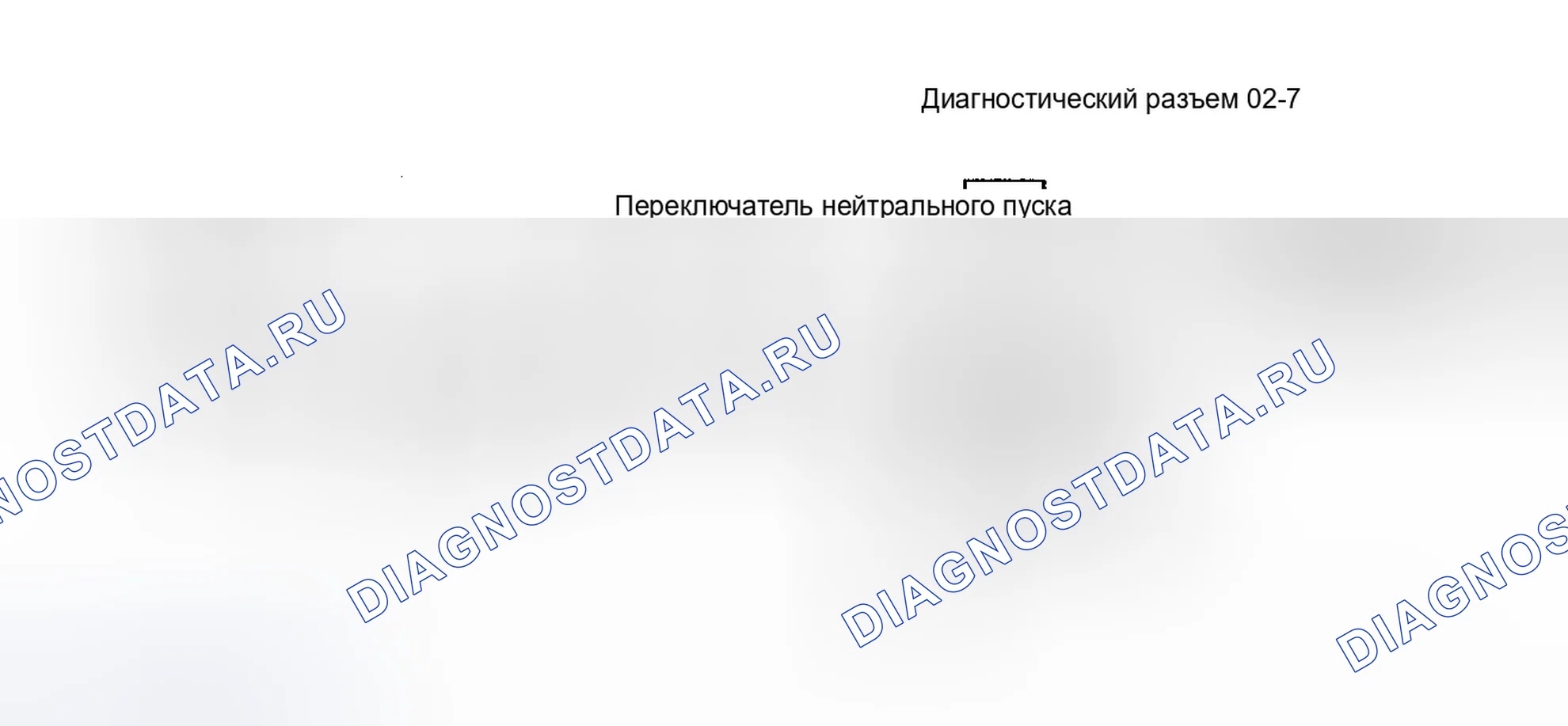 Рис. 139: Сбой 1038: высокий уровень в цепи Park / Neutral (A / T). Jeep Cherokee II