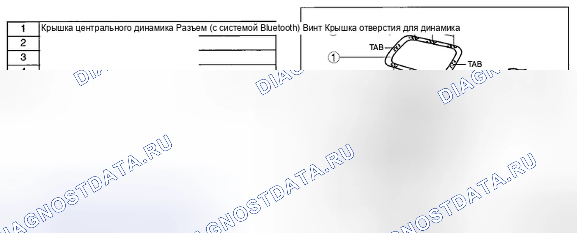 Рис. 38: СНЯТИЕ / УСТАНОВКА КРЫШКИ ОТВЕРСТИЯ ЦЕНТРАЛЬНОГО ДИНАМИКА. Mazda CX-7 I рестайлинг