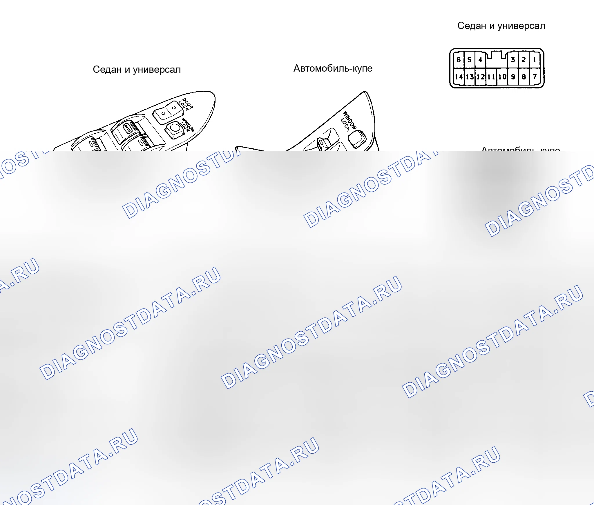 Рис. 22: ПЕРЕКЛЮЧАТЕЛЬ ОКНА ПИТАНИЯ. Toyota Corolla VI