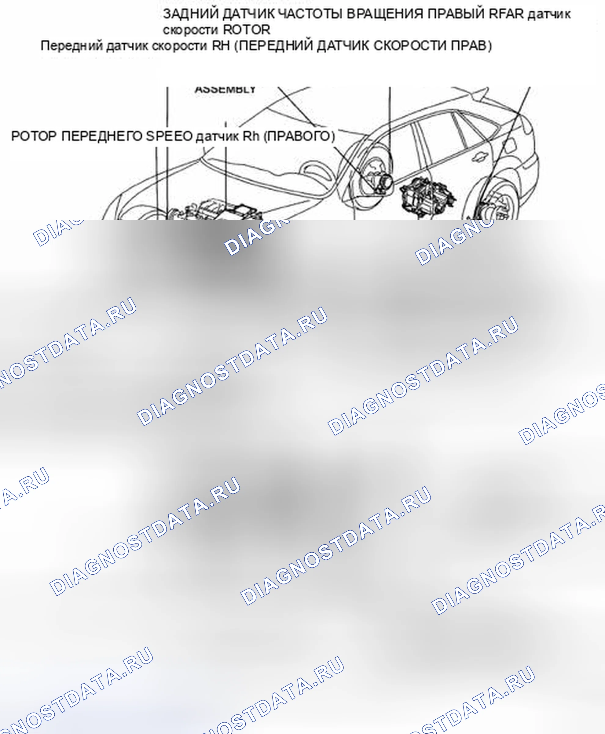 Рис. 51: РАСПОЛОЖЕНИЕ ДЕТАЛЕЙ. Honda Accord IX