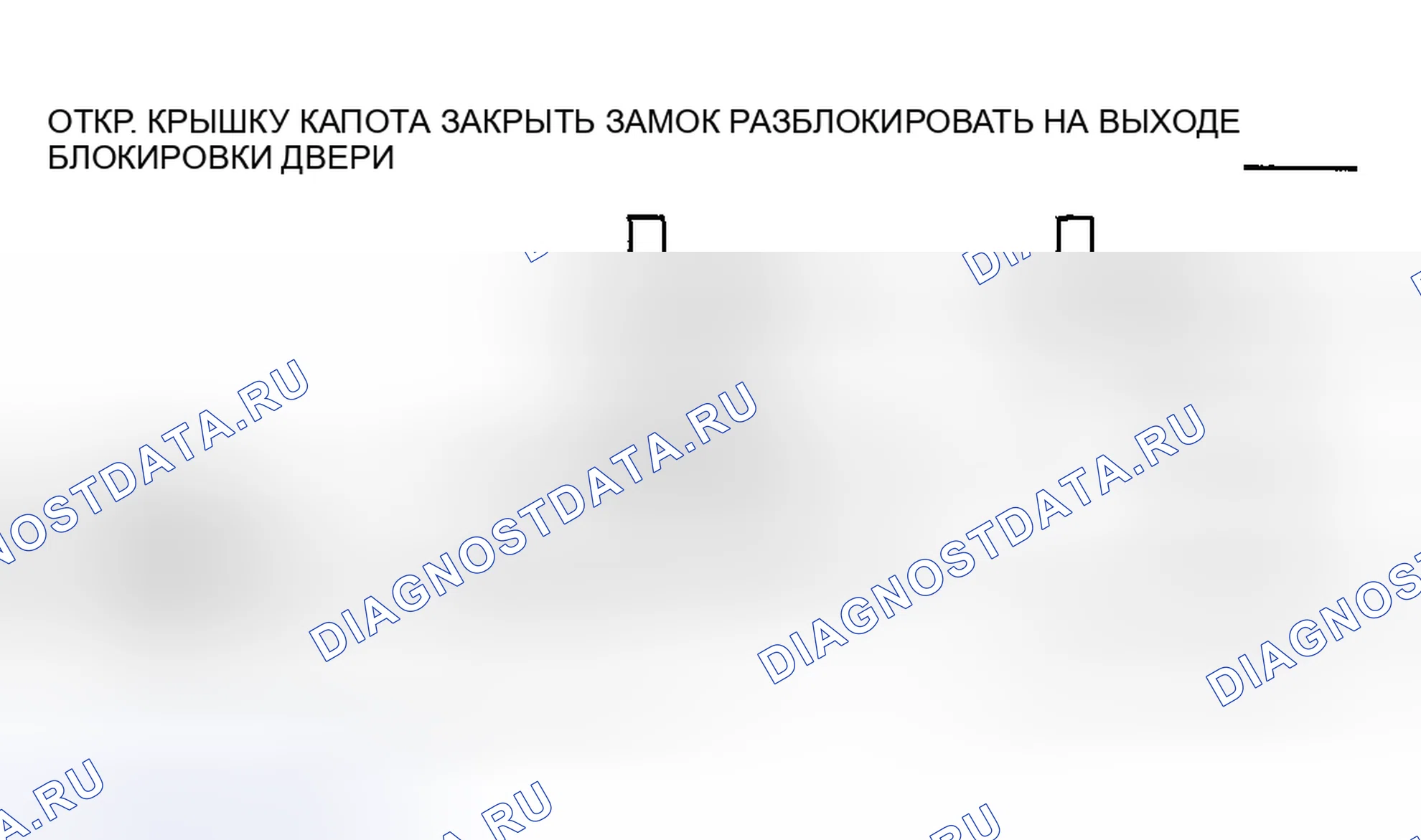 Рис. 46: ФУНКЦИЯ ЗАЩИТЫ ОТ КРАЖ. Kia Magentis I рестайлинг
