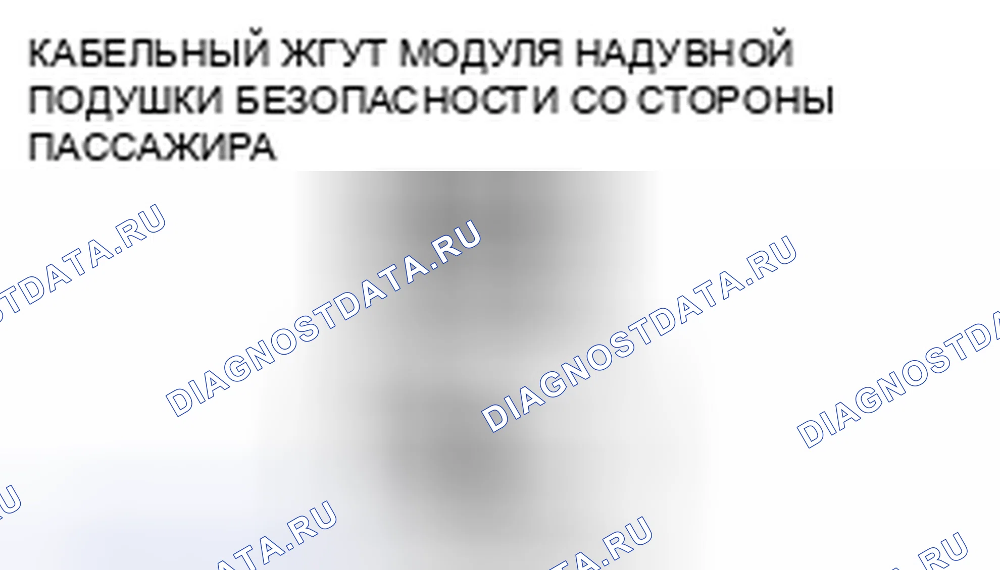 Рис. 73: расшифровка кода ошибки B1056, B2777, хтагх2, xtaгх3, B2780 B2778 B2779. Audi R8 I