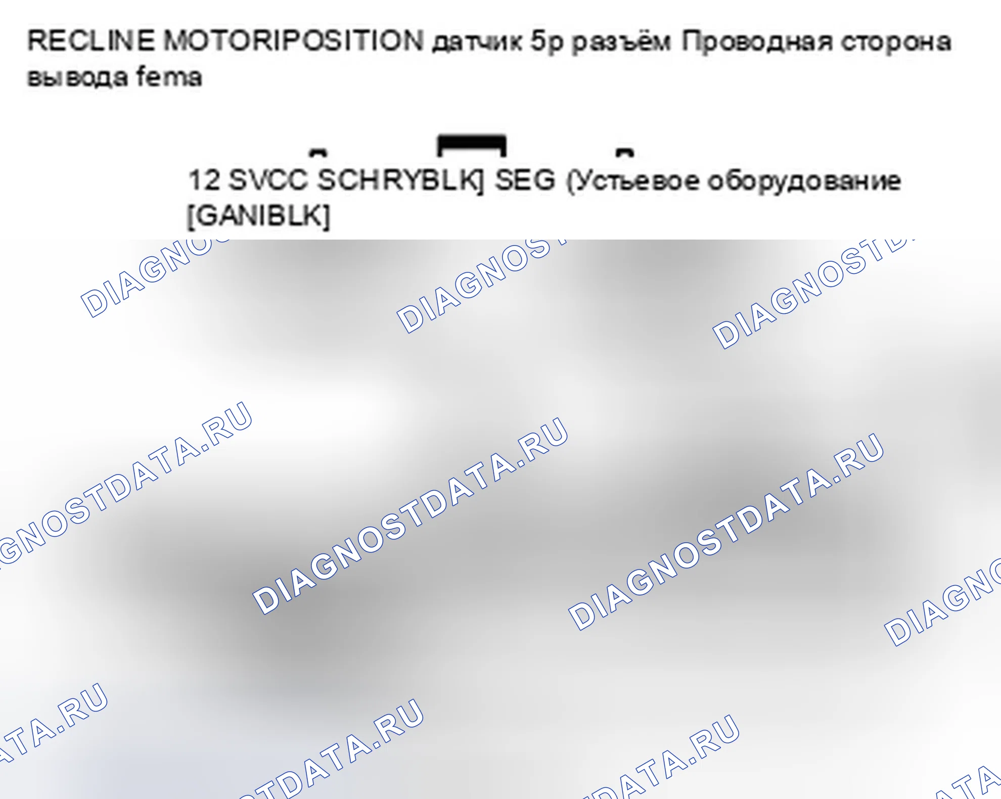 Рис. 229. Honda Accord VIII