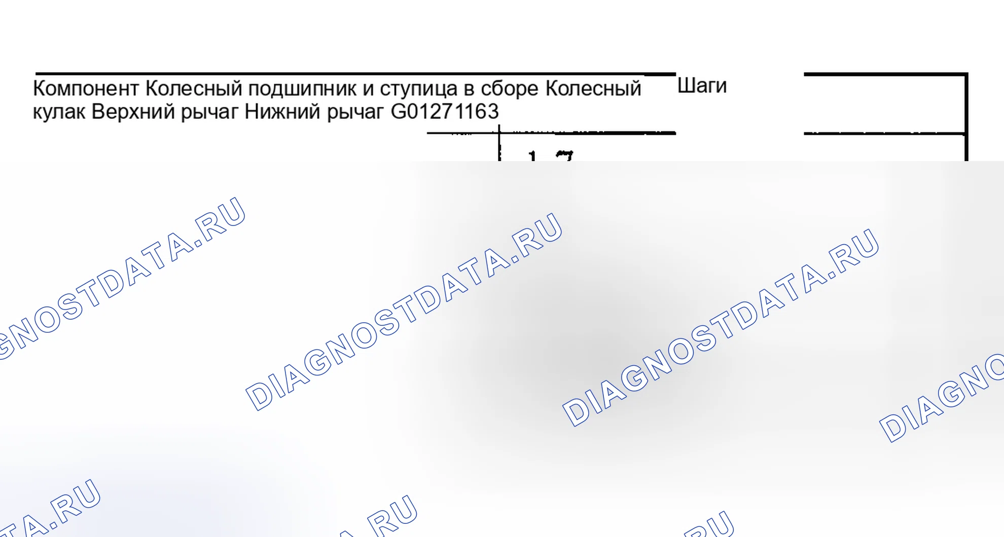 Рис. 34. Hyundai Nexo I