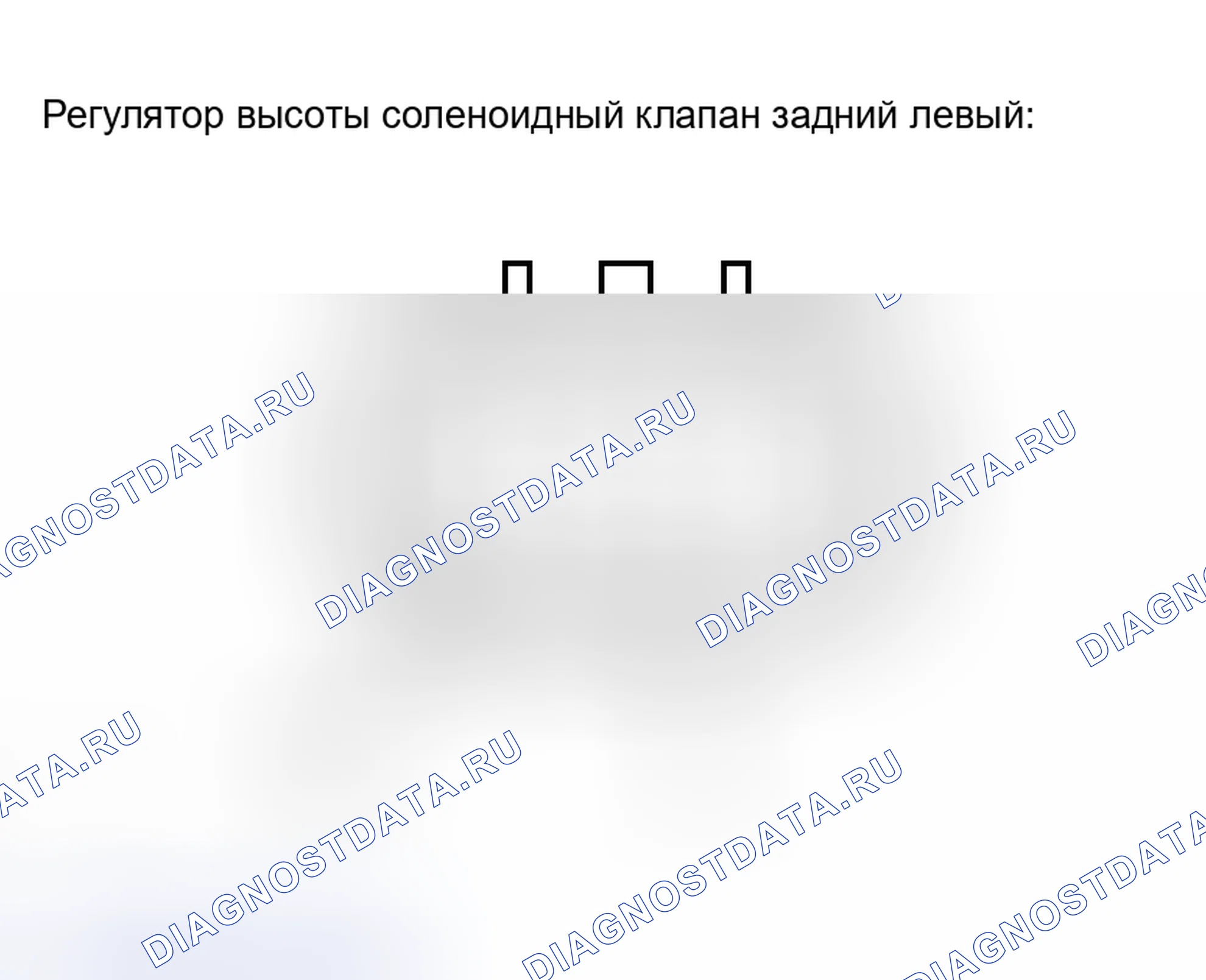 Рис. 91. Honda Accord VIII рестайлинг