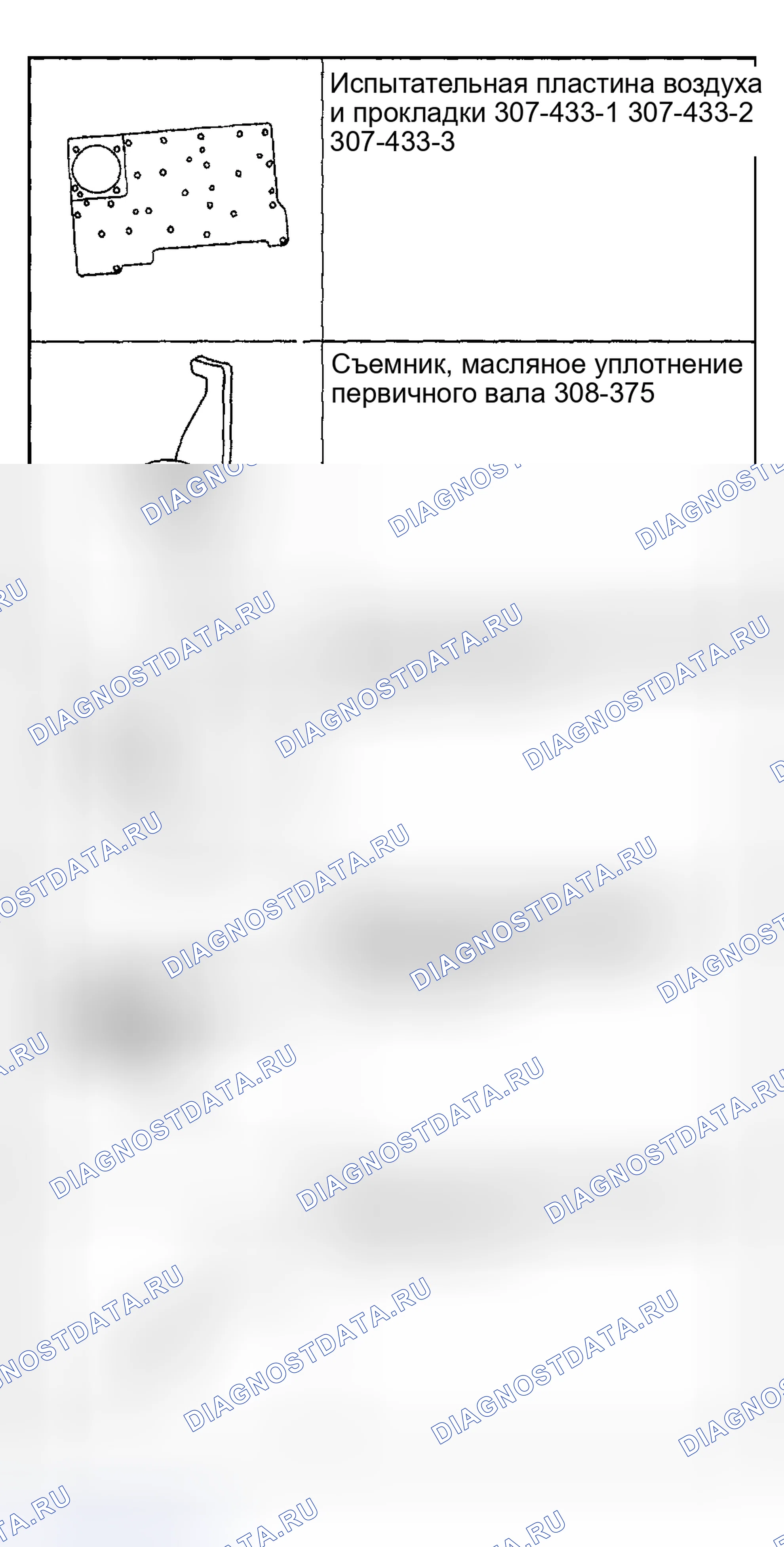 Рис. 548: Специальный инструмент (ы). Hyundai ix20 I рестайлинг
