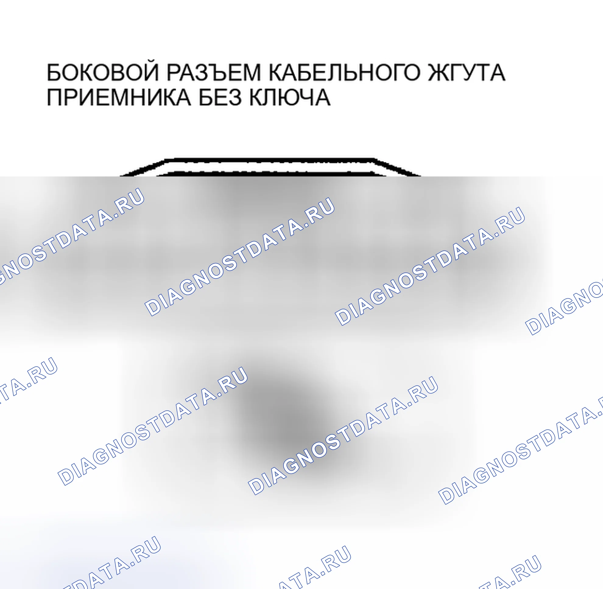 Рис. 89: Таблица напряжения на клеммах (справочная). Mazda RX-8 I