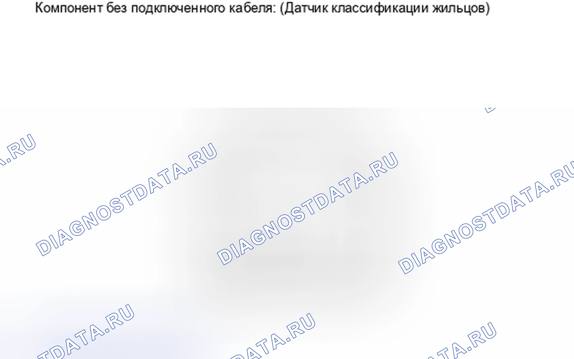 Рис. 23: ПРОВЕРКА блока управления систем безопасности. Toyota Matrix E140
