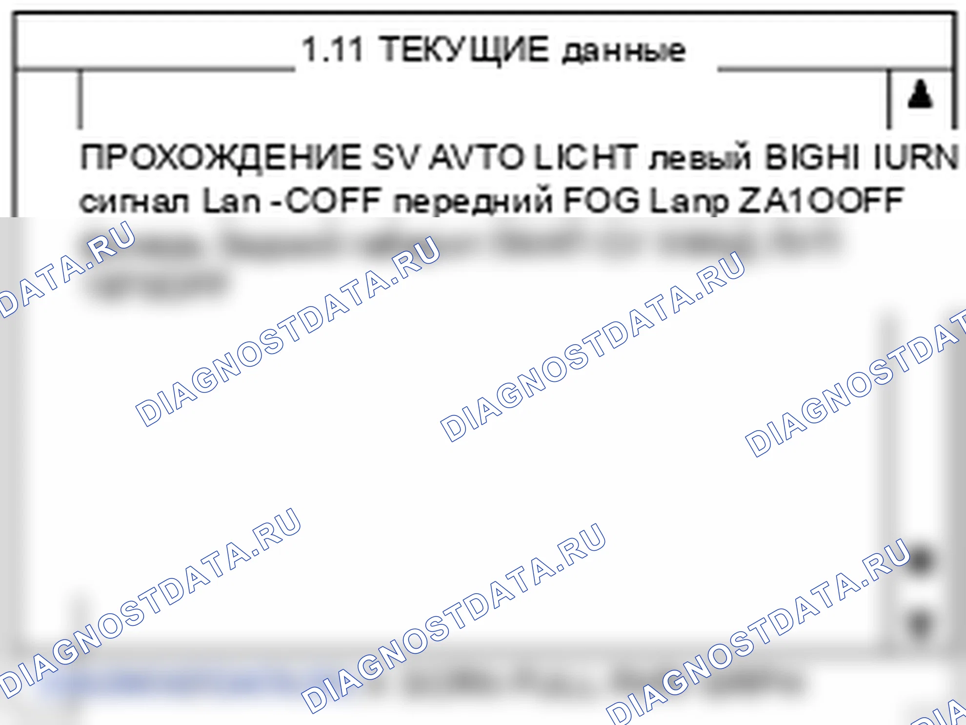 Автоматический выключатель освещения. Hyundai Genesis BH