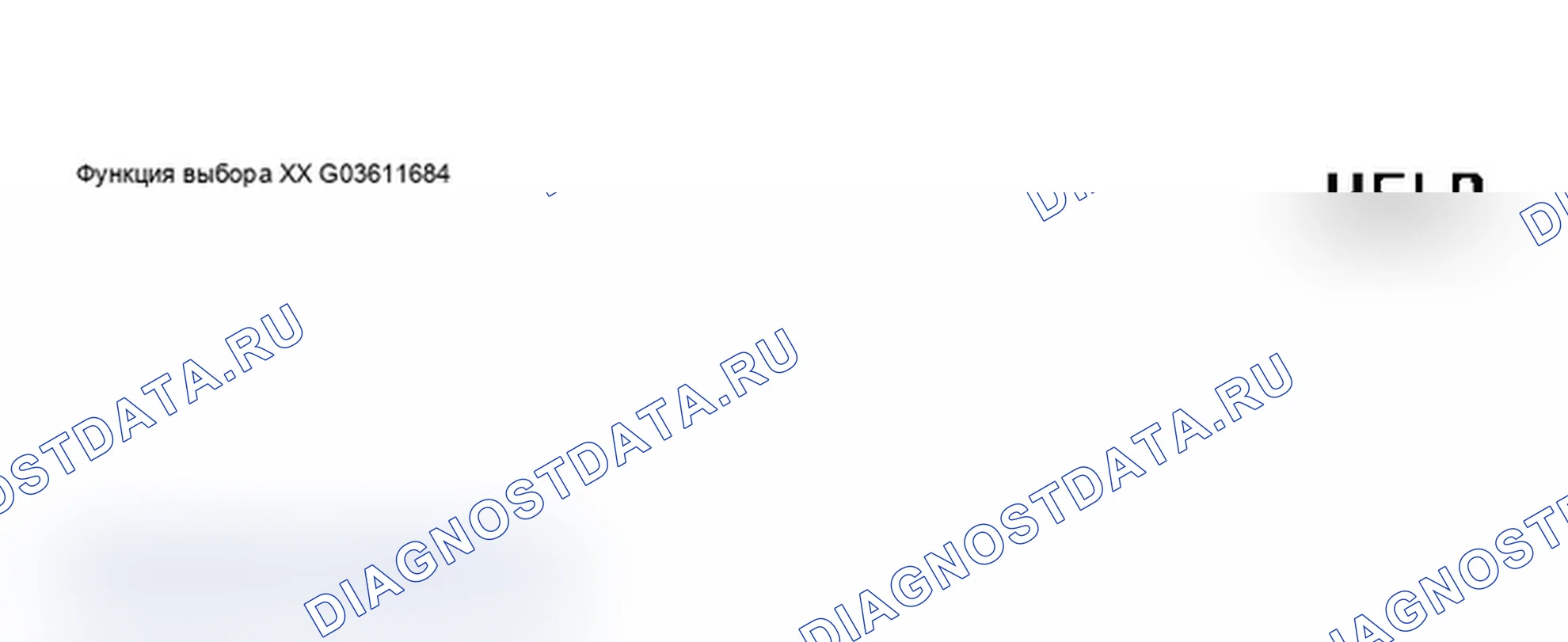 Рис. 16: Дисплей инструмента сканирования VAG - стирание памяти расшифровка кода ошибки, функция инструмента сканирования 05 (2 из 4). Audi A6 C5