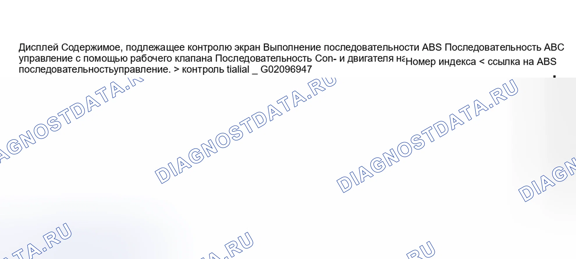 Рис. 180: КОНТРОЛЬ ПОСЛЕДОВАТЕЛЬНОСТИ ABS. Subaru Forester SG