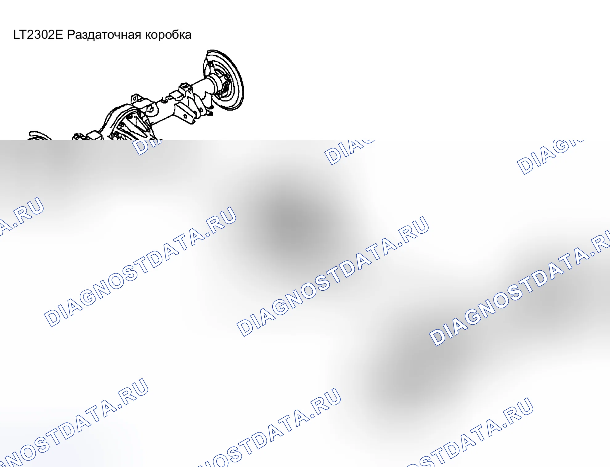 Рис. 142: РАСПОЛОЖЕНИЕ КОМПОНЕНТОВ. Land Rover Discovery L318
