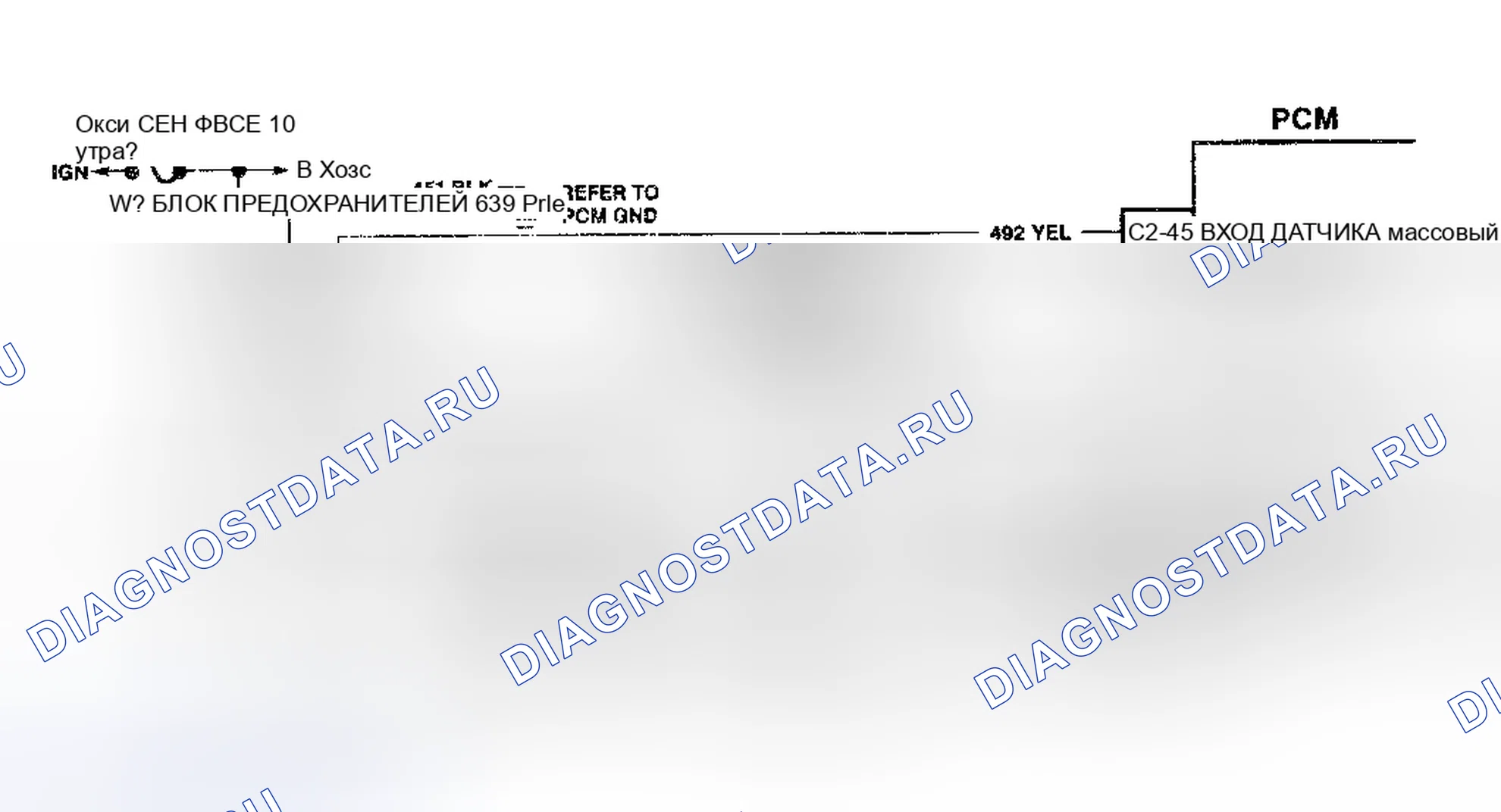 Рис. 5: Схема расшифровка кода ошибки P0101. Oldsmobile Aurora I