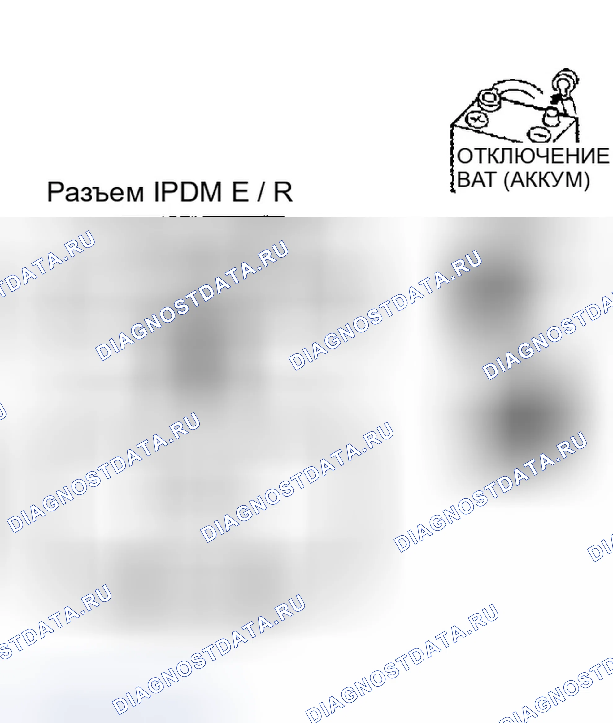 Рис. 369: Проверка канала IPDM E / R. Infiniti G35 III