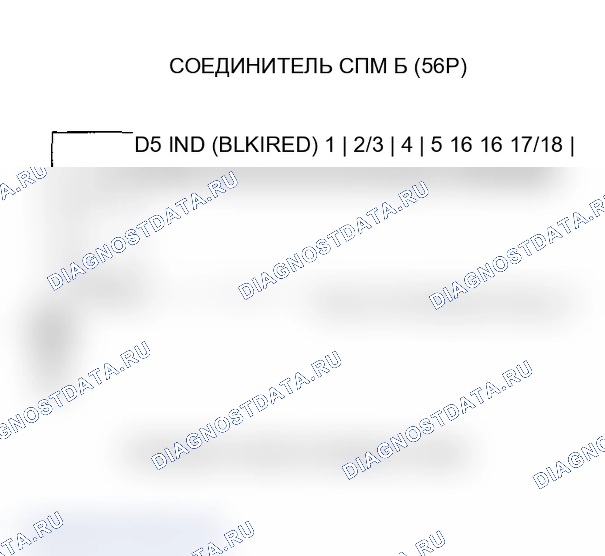 Рис. 353: Устранение неисправностей цепи индикатора D5. Acura MDX I