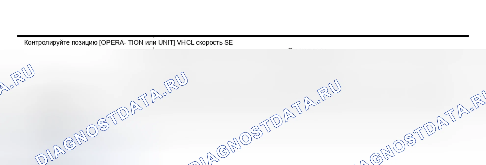 Рис. 134: Проверка сигнала скорости транспортного средства. Infiniti M45 II