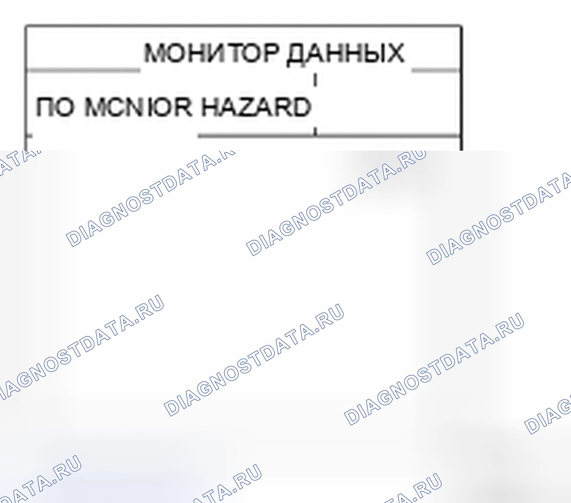Рис. 107: Лампа предупреждения об опасности не работает, но работают лампы сигнала поворота. Nissan Frontier D40