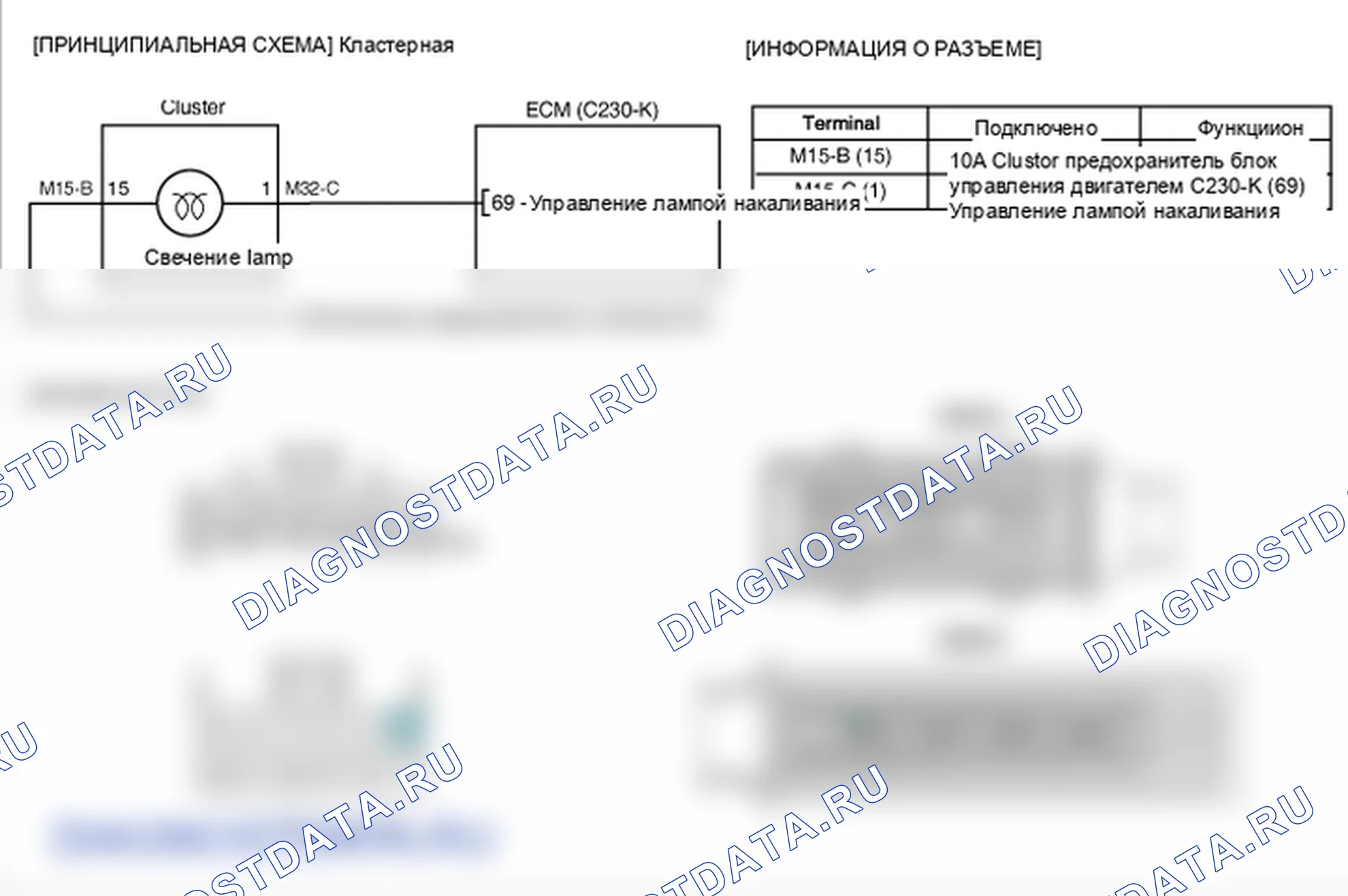 Фрагмент электросхемы: P0381. Hyundai Santa Fe CM