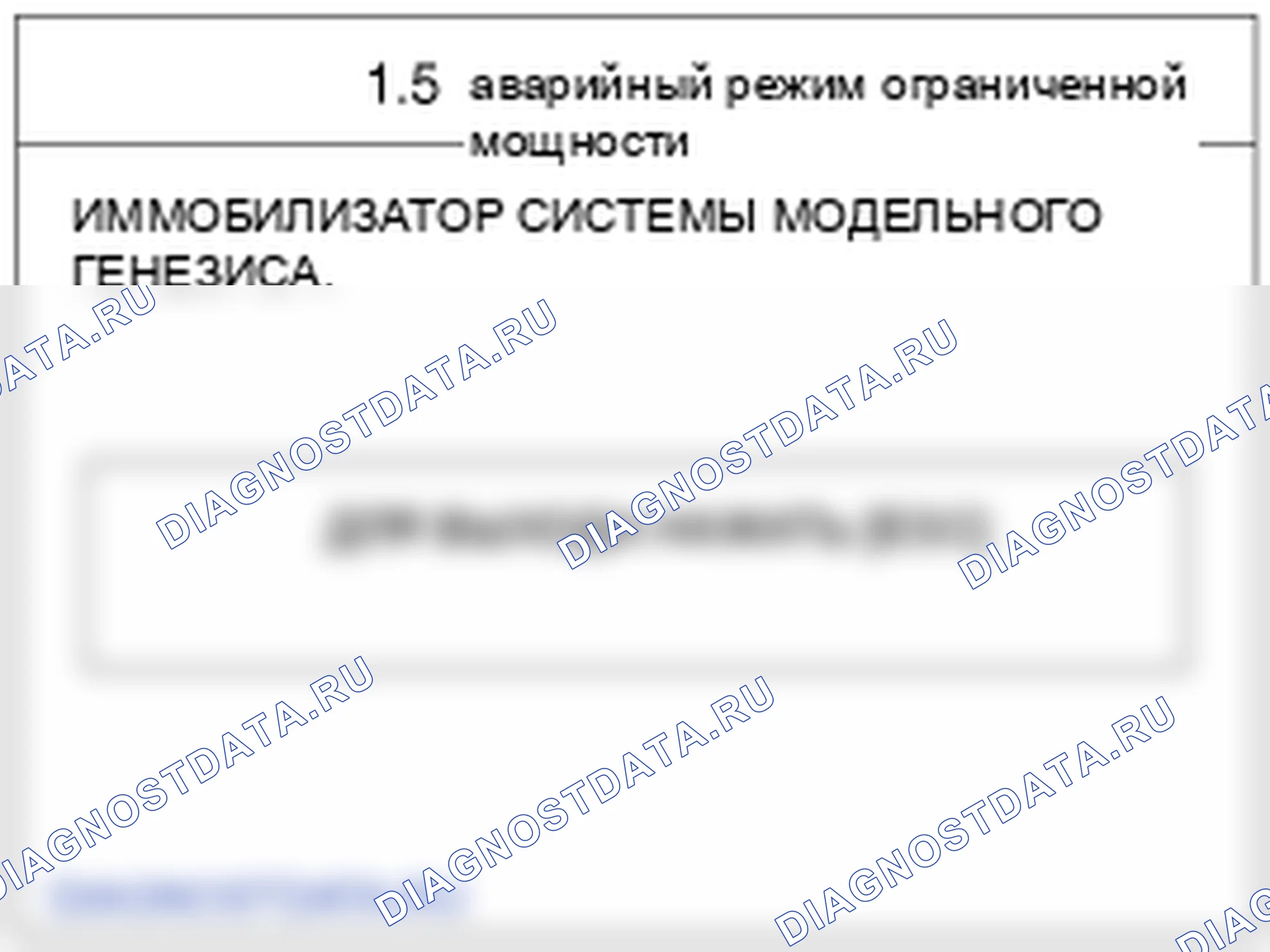 Регулировка процедуры ремонта. Hyundai Genesis BH