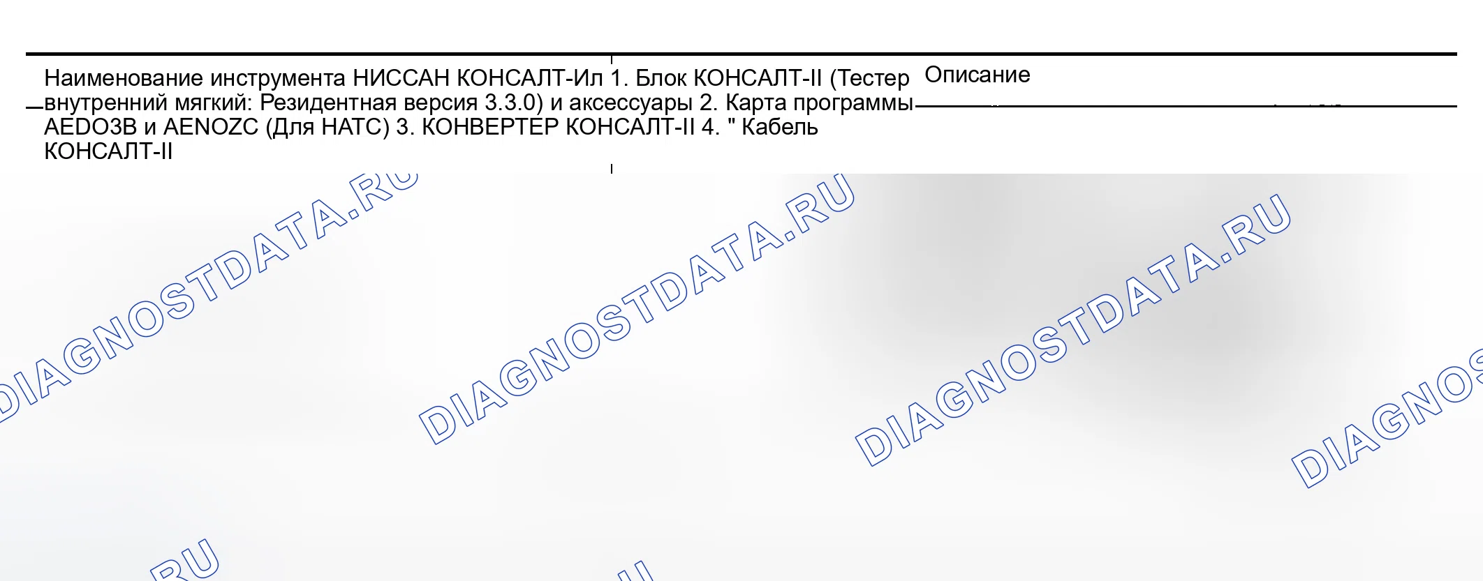 Рис. 57: ПРОВЕРКА ОБОРУДОВАНИЯ. Infiniti G35 III