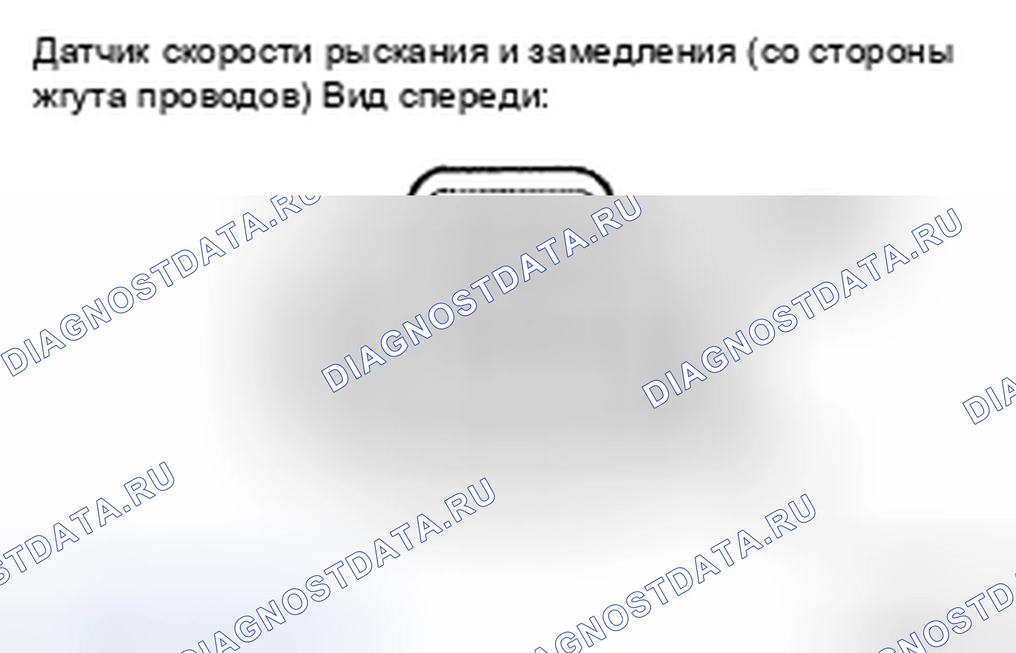 Рис. 16: ПРОЦЕДУРА КОНТРОЛЯ. Honda Accord IX