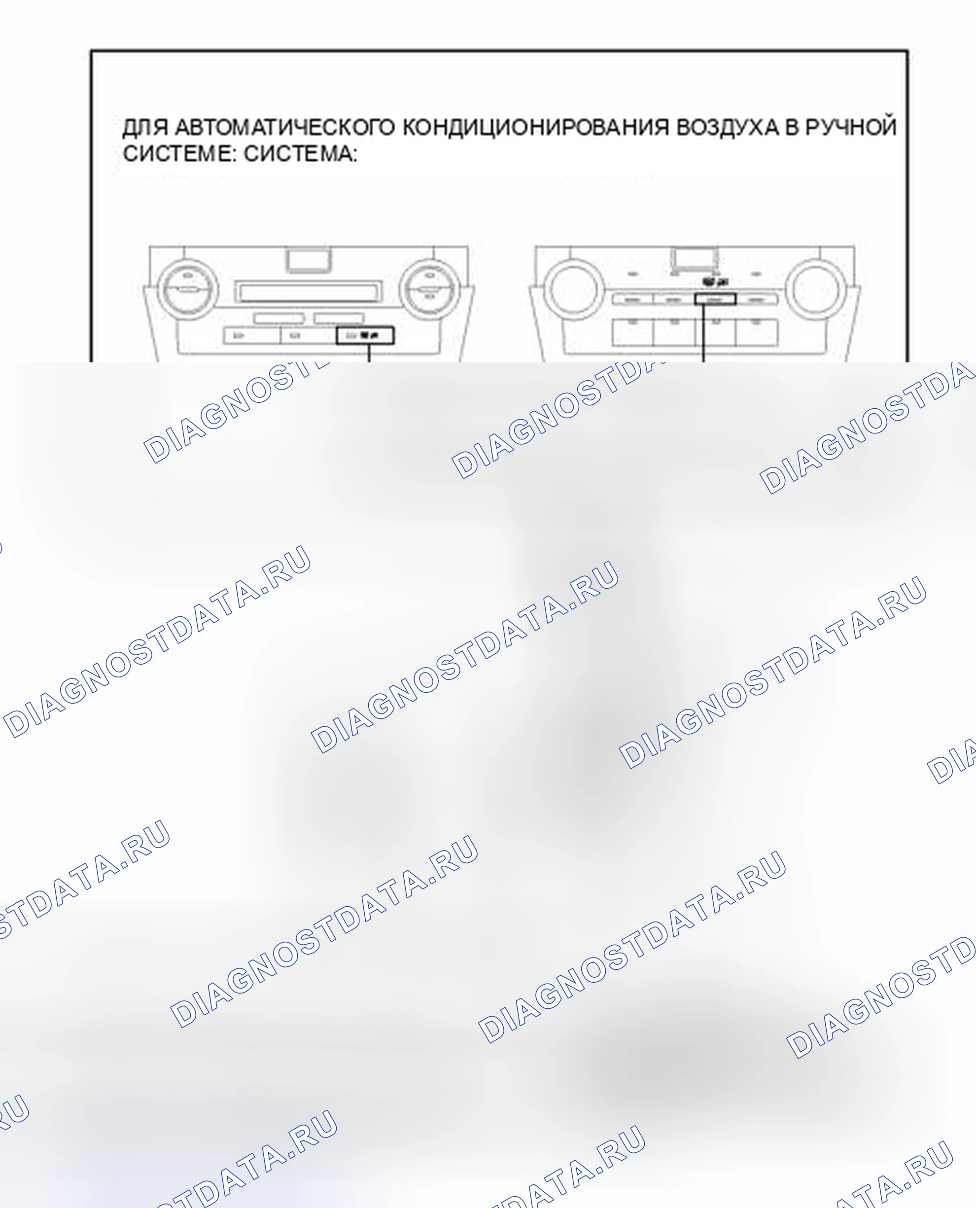 Рис. 73: ИЛЛЮСТРАЦИЯ. Toyota Camry XV50