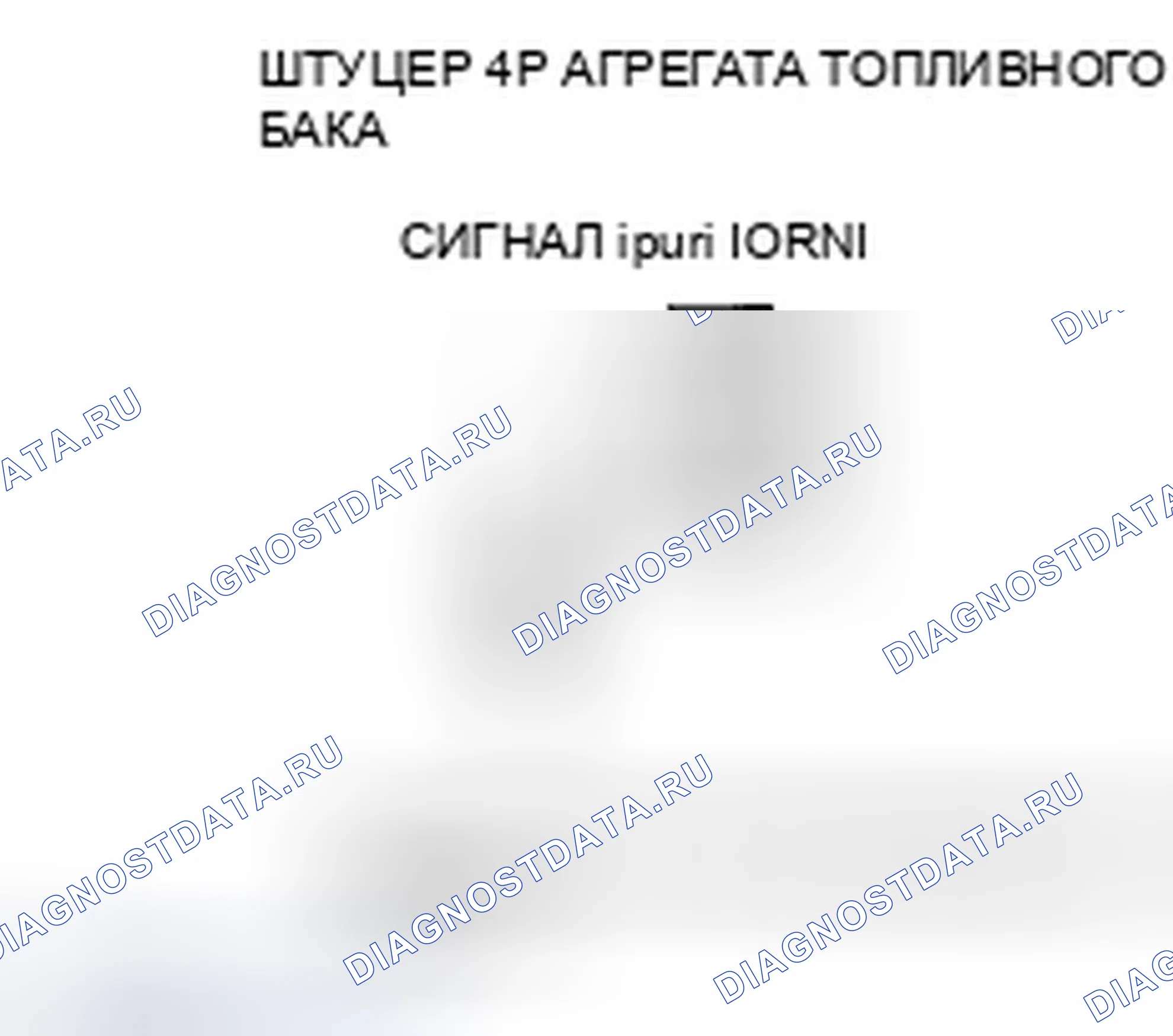 Рис. 68. Honda Civic VIII рестайлинг