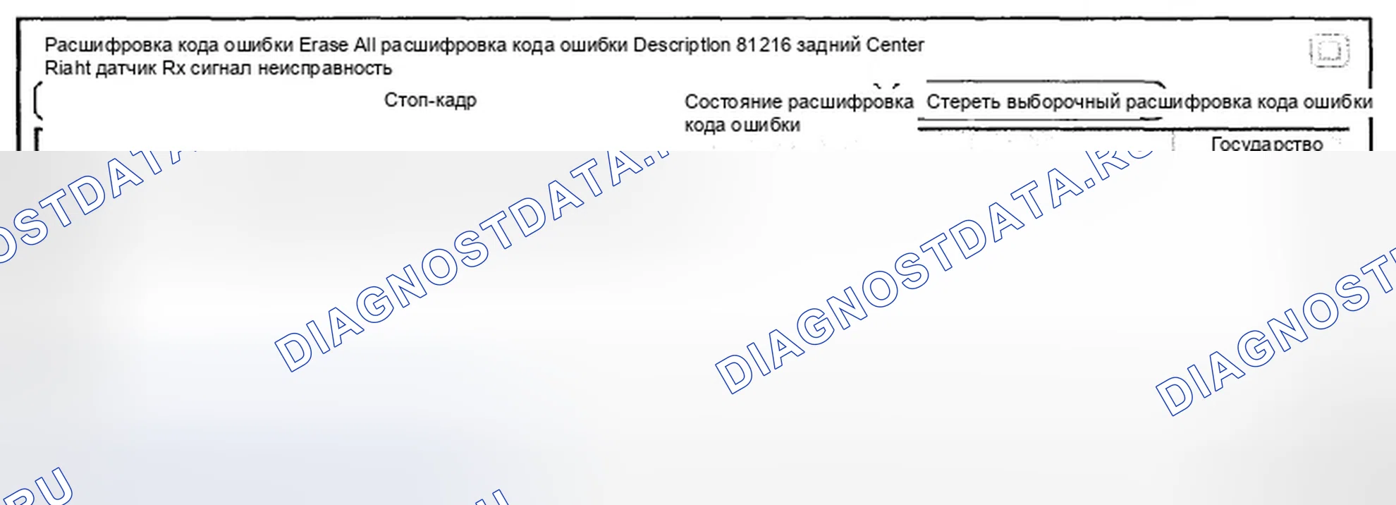 Рис. 213: Анализ данных Scantool. Hyundai Genesis I