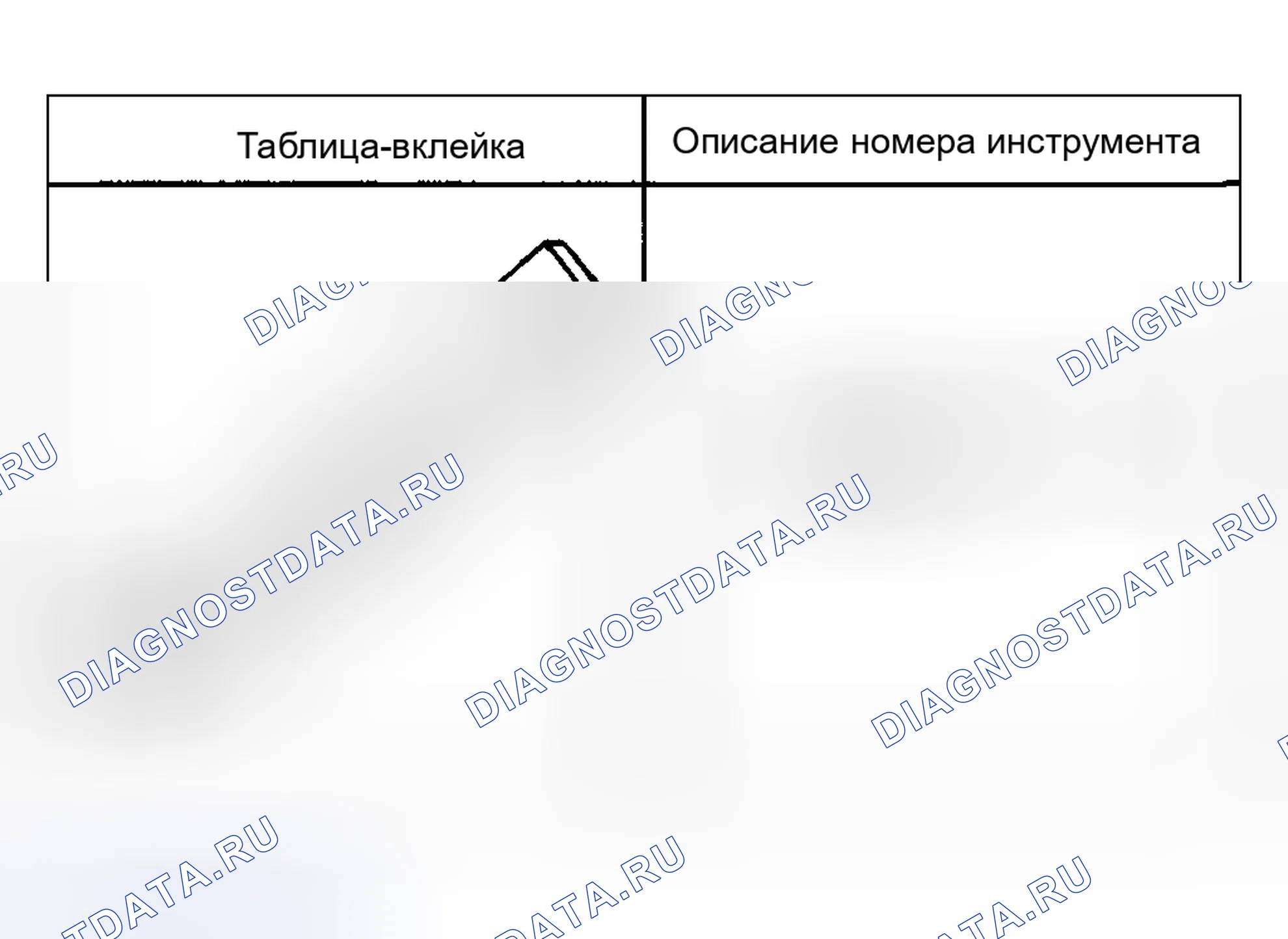 Рис. 1: Специальные инструменты и оборудование. Hyundai Terracan I
