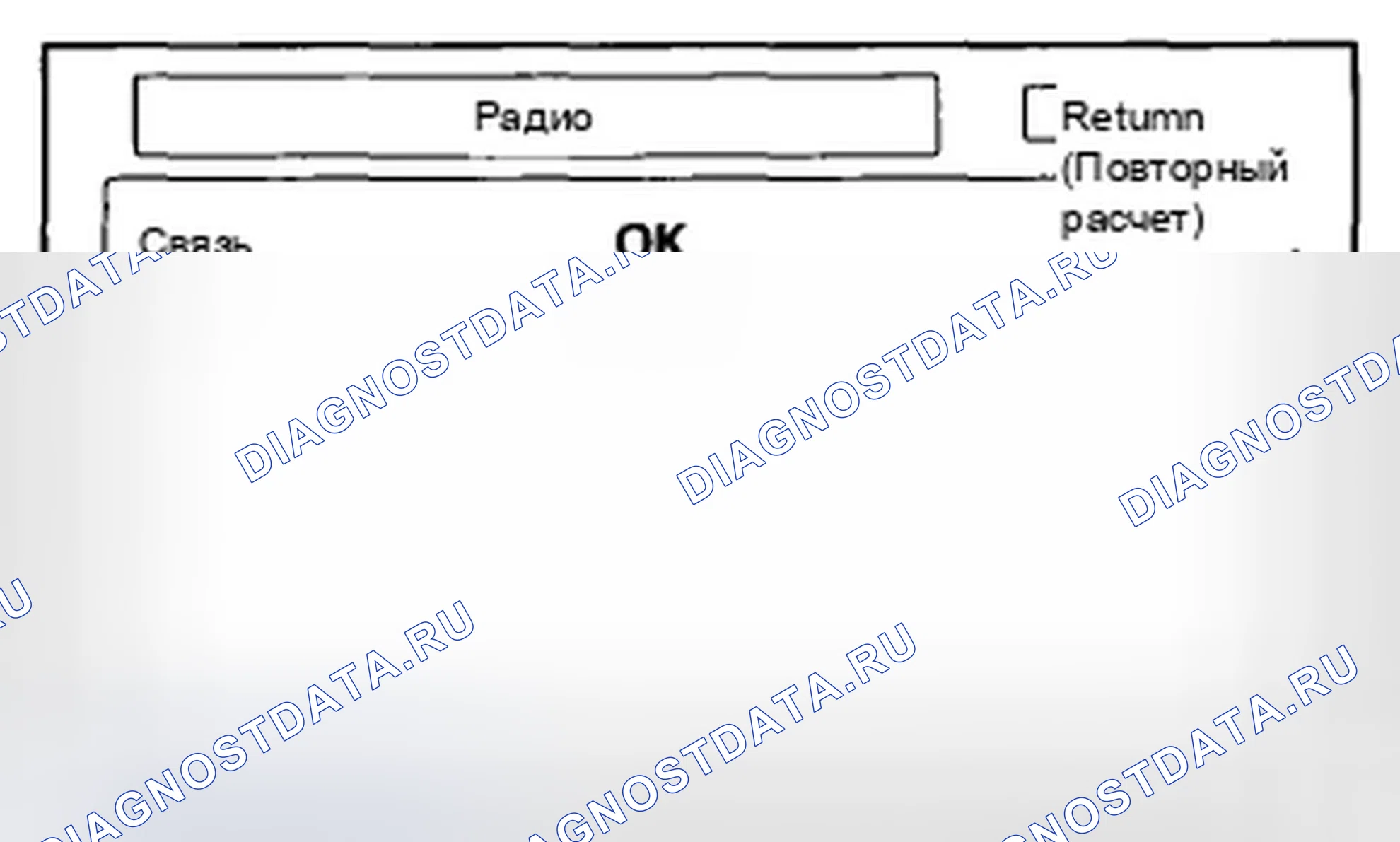 Рис. 347: Радио. Honda Accord VIII