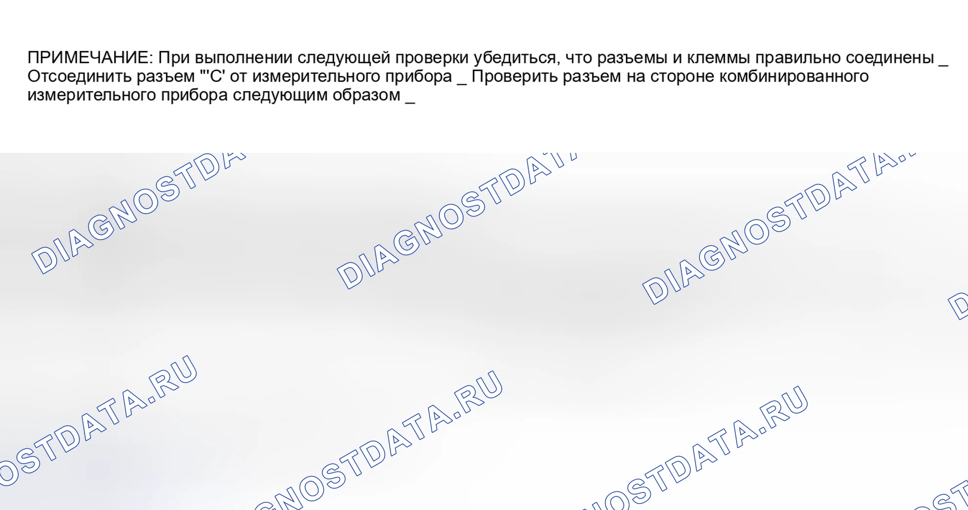 Рис. 28: Ненормальная работа или индикатор не светится. Lexus SC I