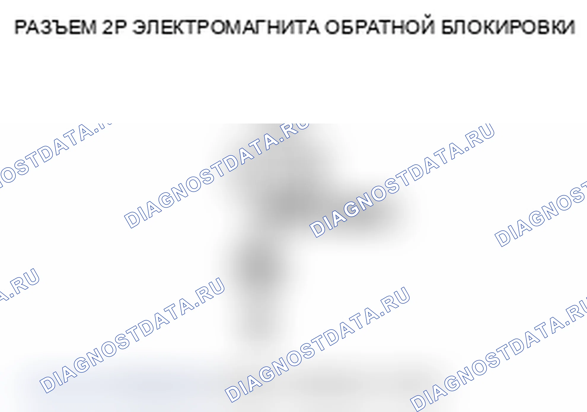 Рис. 7: Водитель не может выбрать передачу заднего хода, когда скорость транспортного средства составляет 9 миль/ч (15 км/ч) или менее. Acura TL IV
