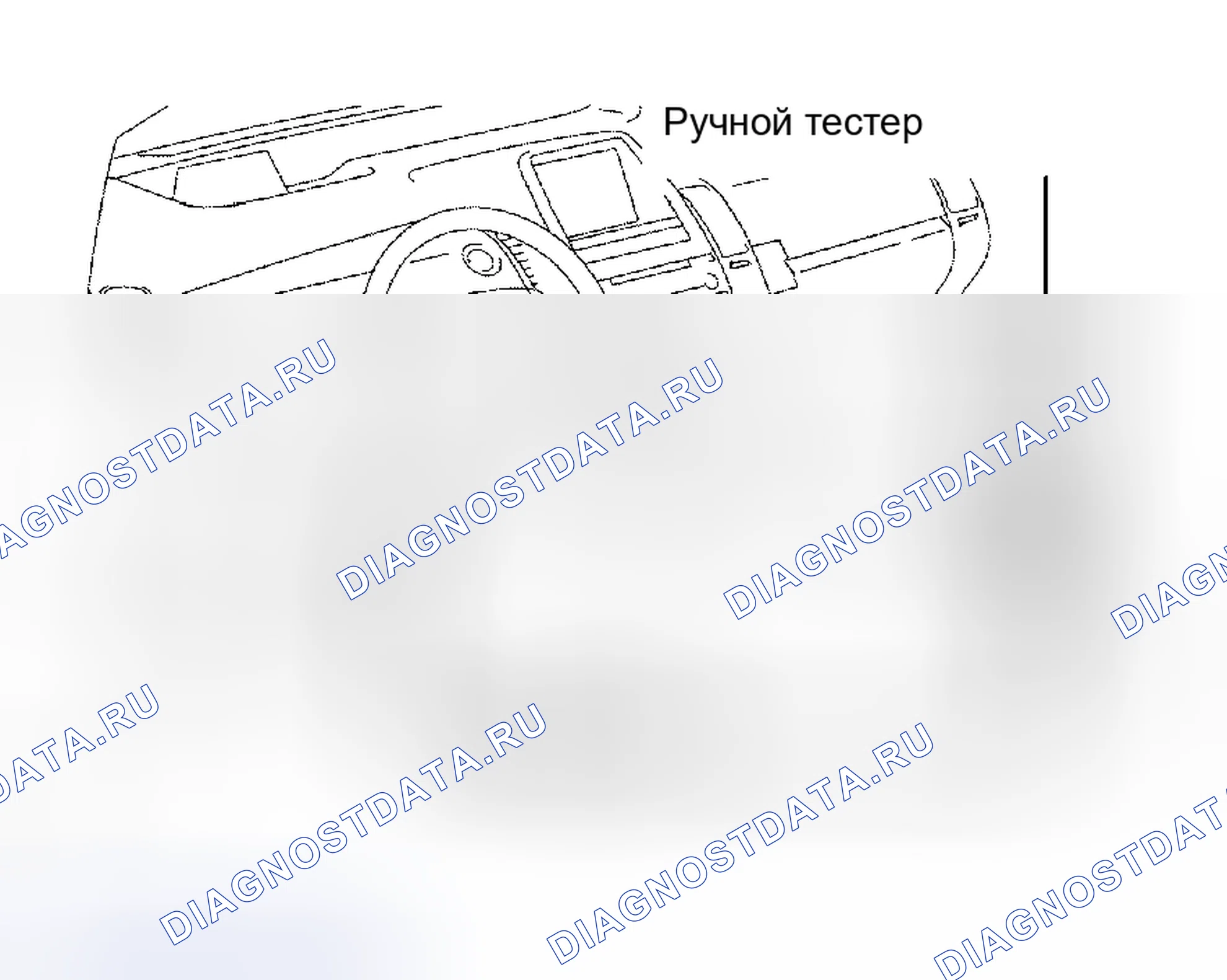 Рис. 11: ПРОВЕРКА / ОЧИСТКА расшифровка кода ошибки. Toyota Prius II