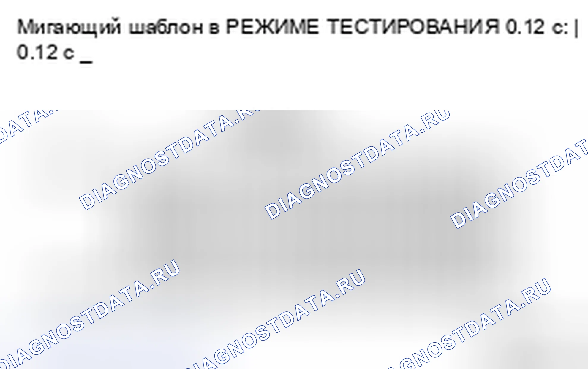 Рис. 60: ПРОЦЕДУРА ТЕСТОВОГО РЕЖИМА. Toyota Avalon XX30 рестайлинг