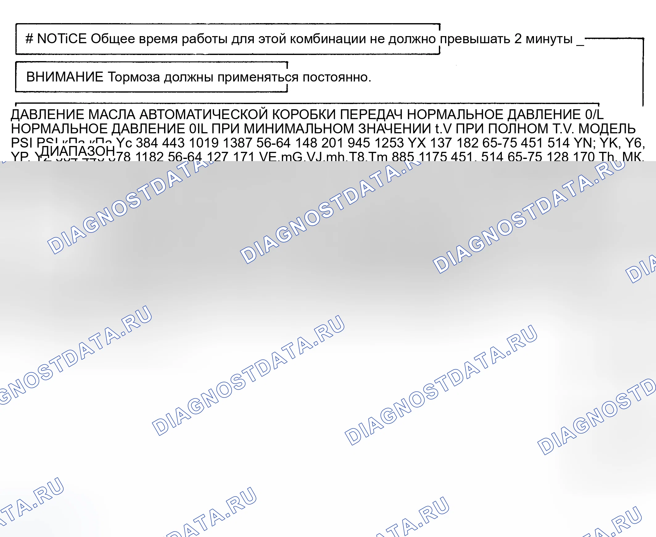 Рис. 25. GMC Cab & Chassis V3500 