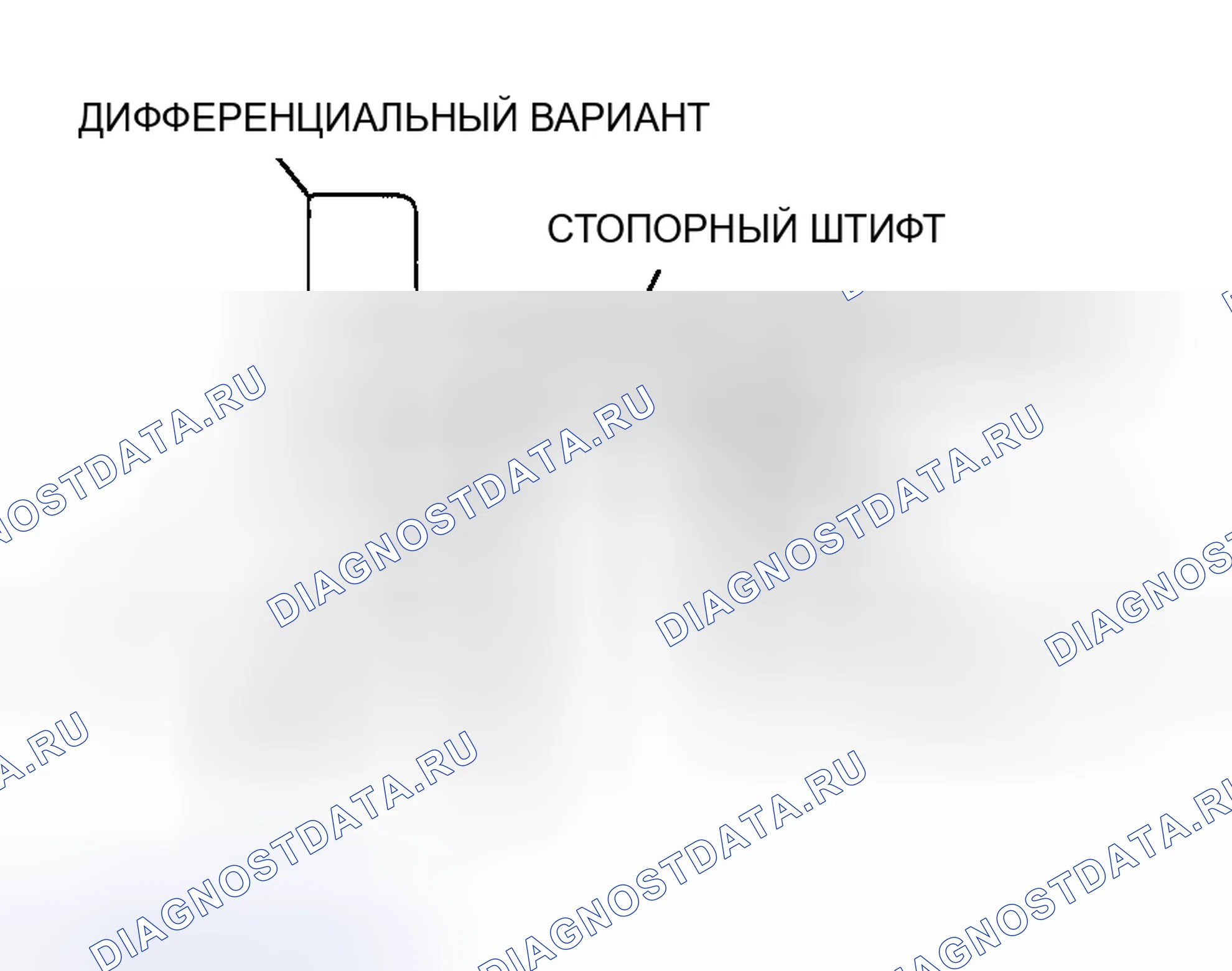 Рис. 2165: < < B > > УСТАНОВКА СТОПОРНОГО ШТИФТА. Mazda MX-5 NA