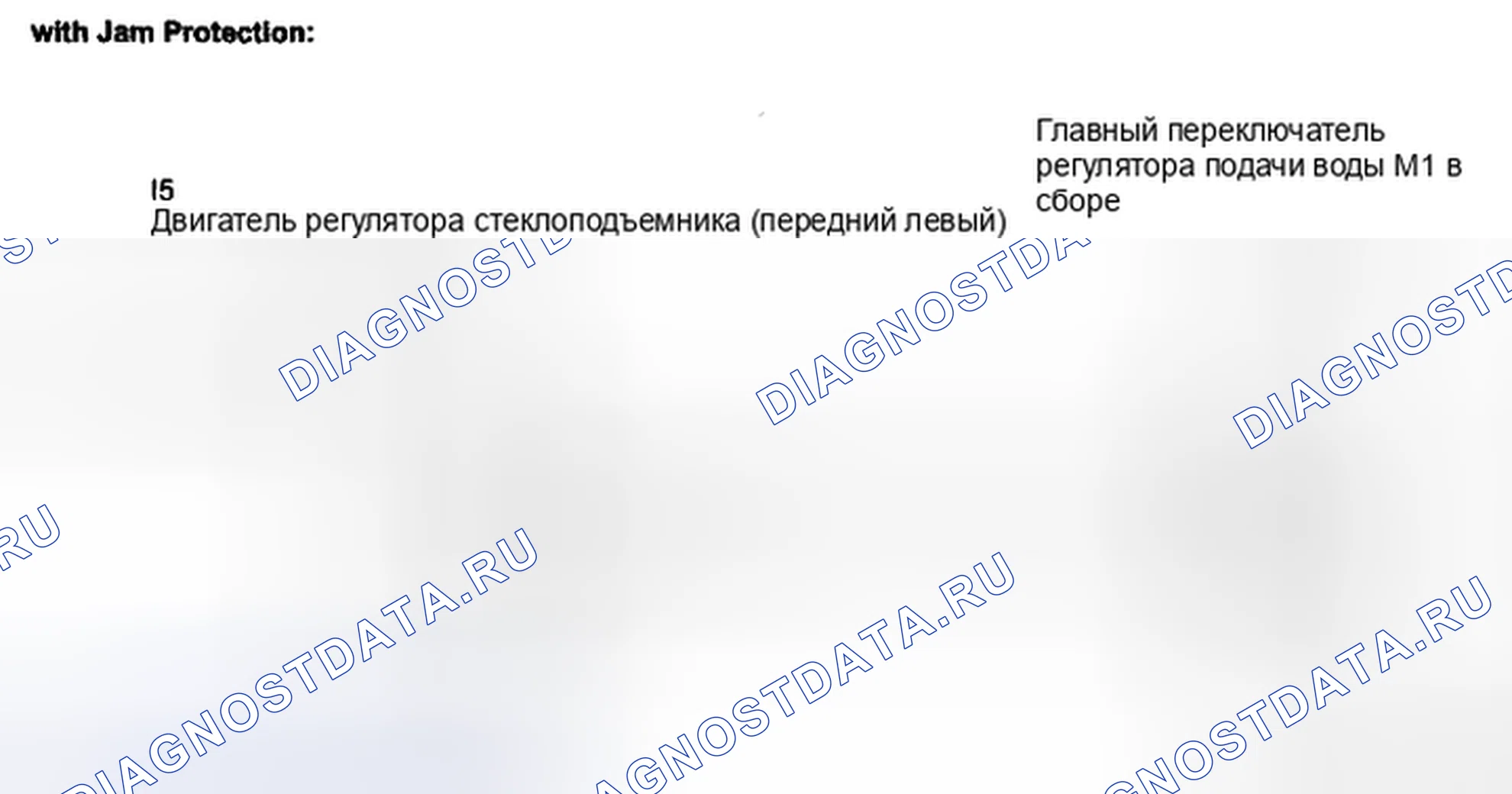Рис. 16: электросхема. Toyota Camry XV40