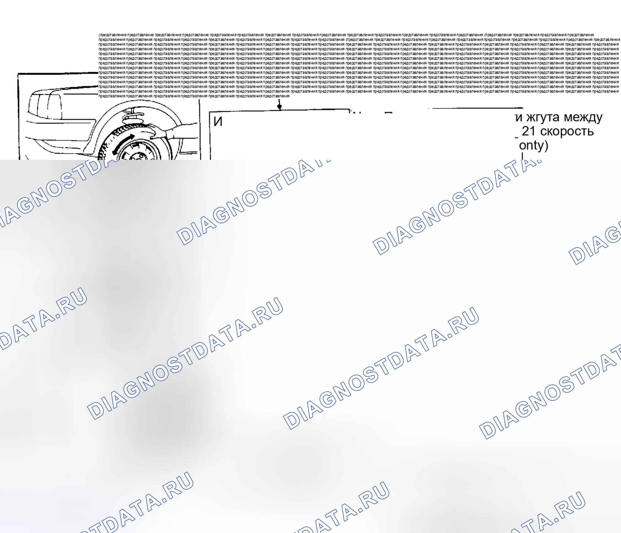 Рис. 141: Тест I, Stanza, Stanza Wagon и 200SX Xe. Nissan Stanza II