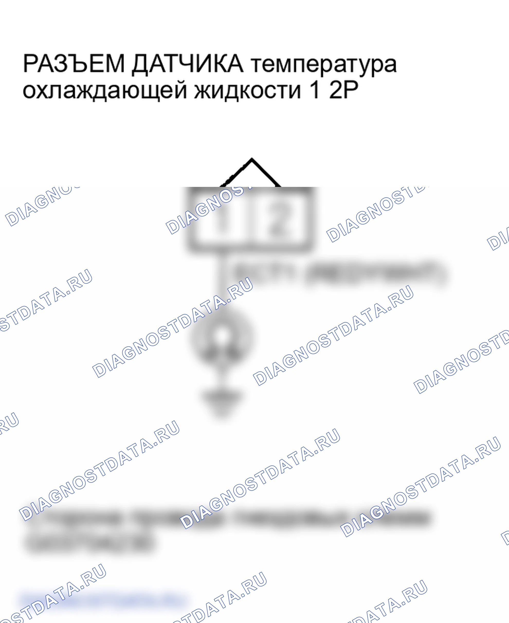 Рис. 31: расшифровка кода ошибки P0117: Низковольтная цепь датчика 1 температура охлаждающей жидкости. Honda Odyssey III