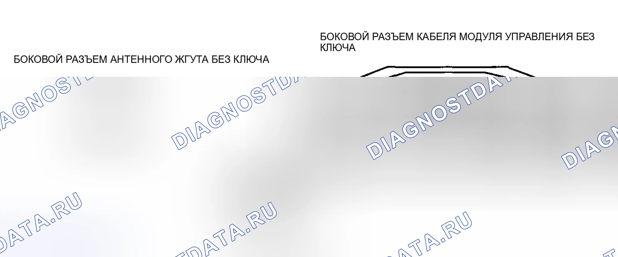 Рис. 83: расшифровка кода ошибки B112A [усовершенствованная система без ключа]. Mazda 6 GH рестайлинг