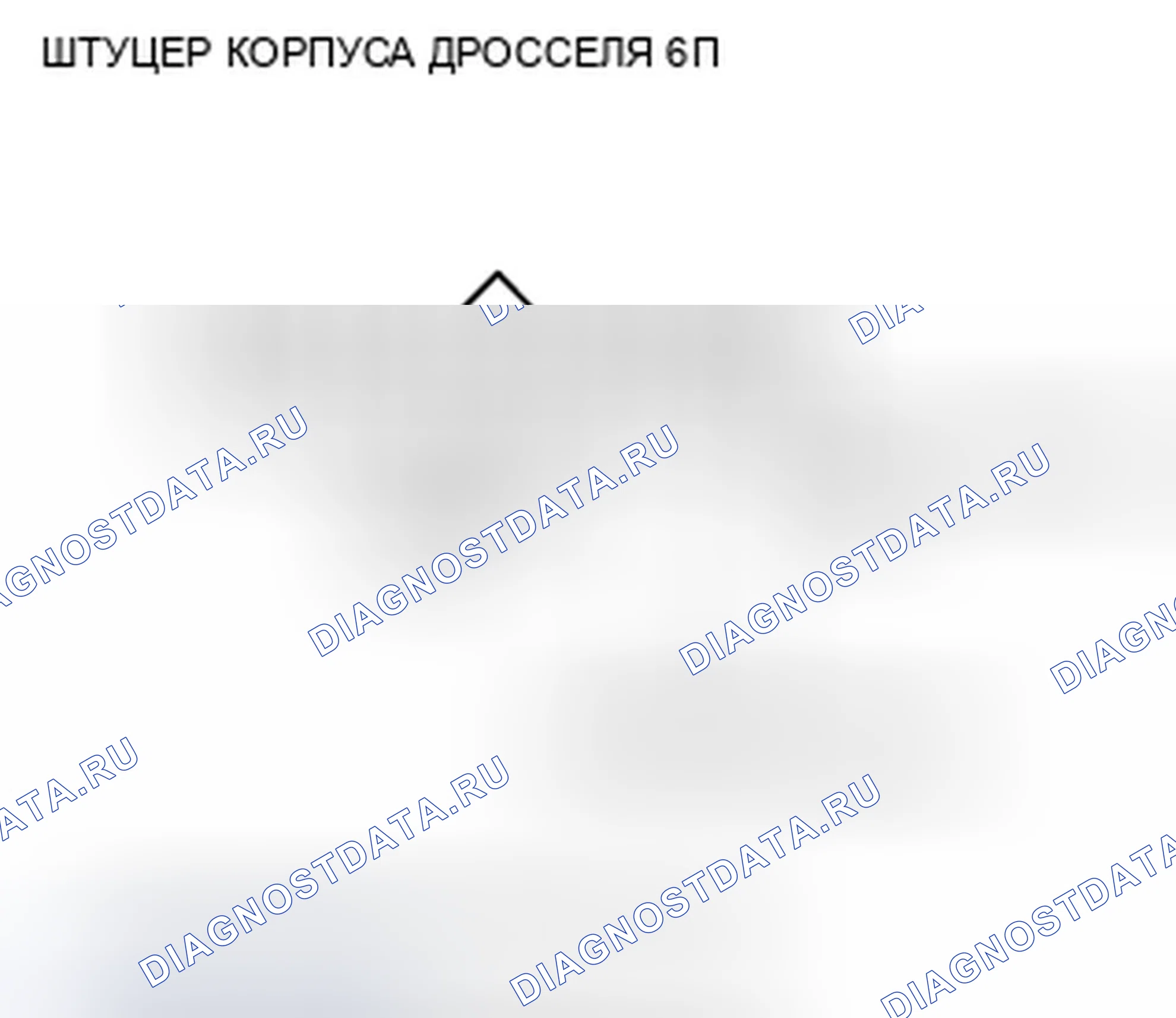 Рис. 293. Honda Fit GE